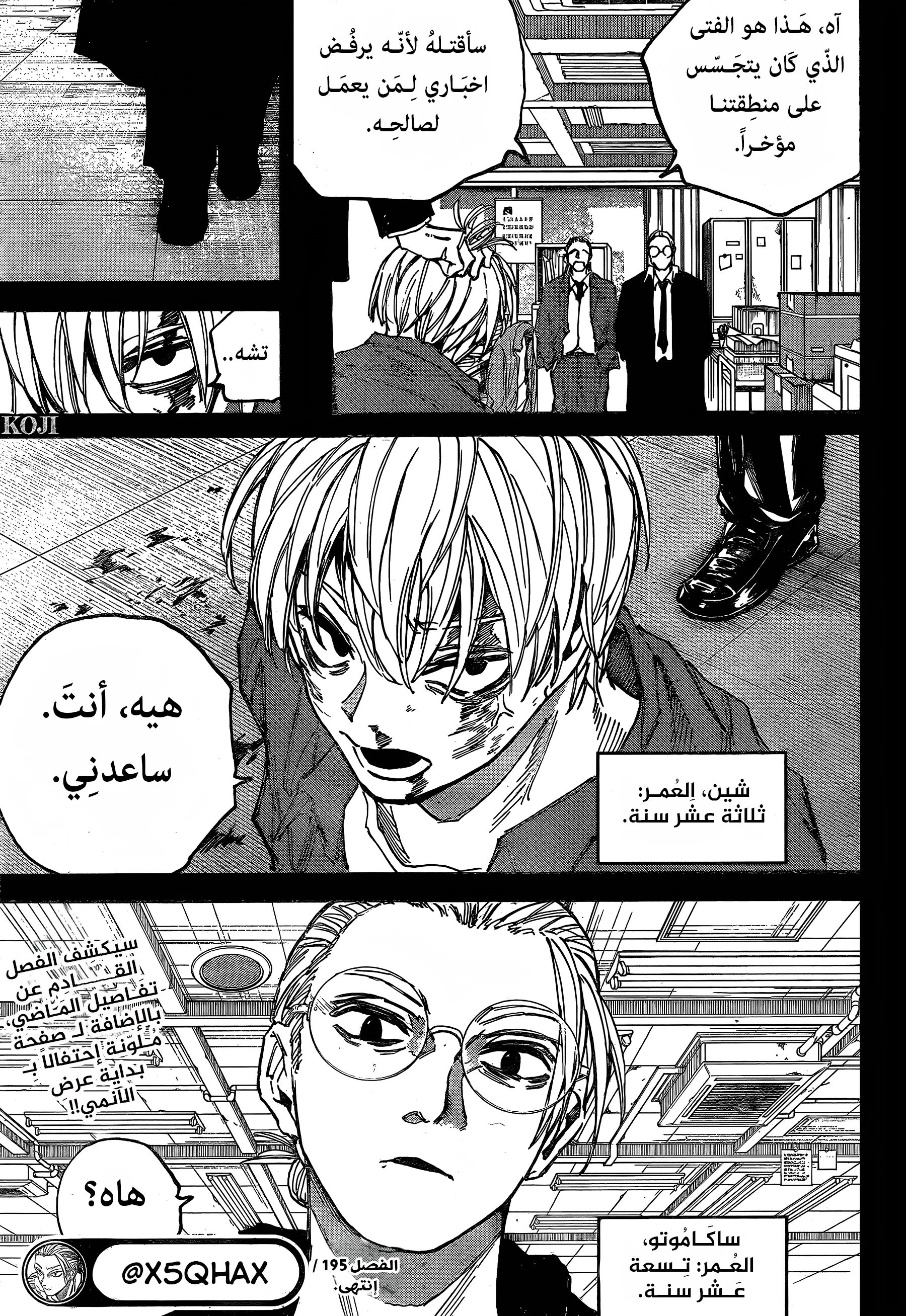 Read Sakamoto Days AR Manga Online