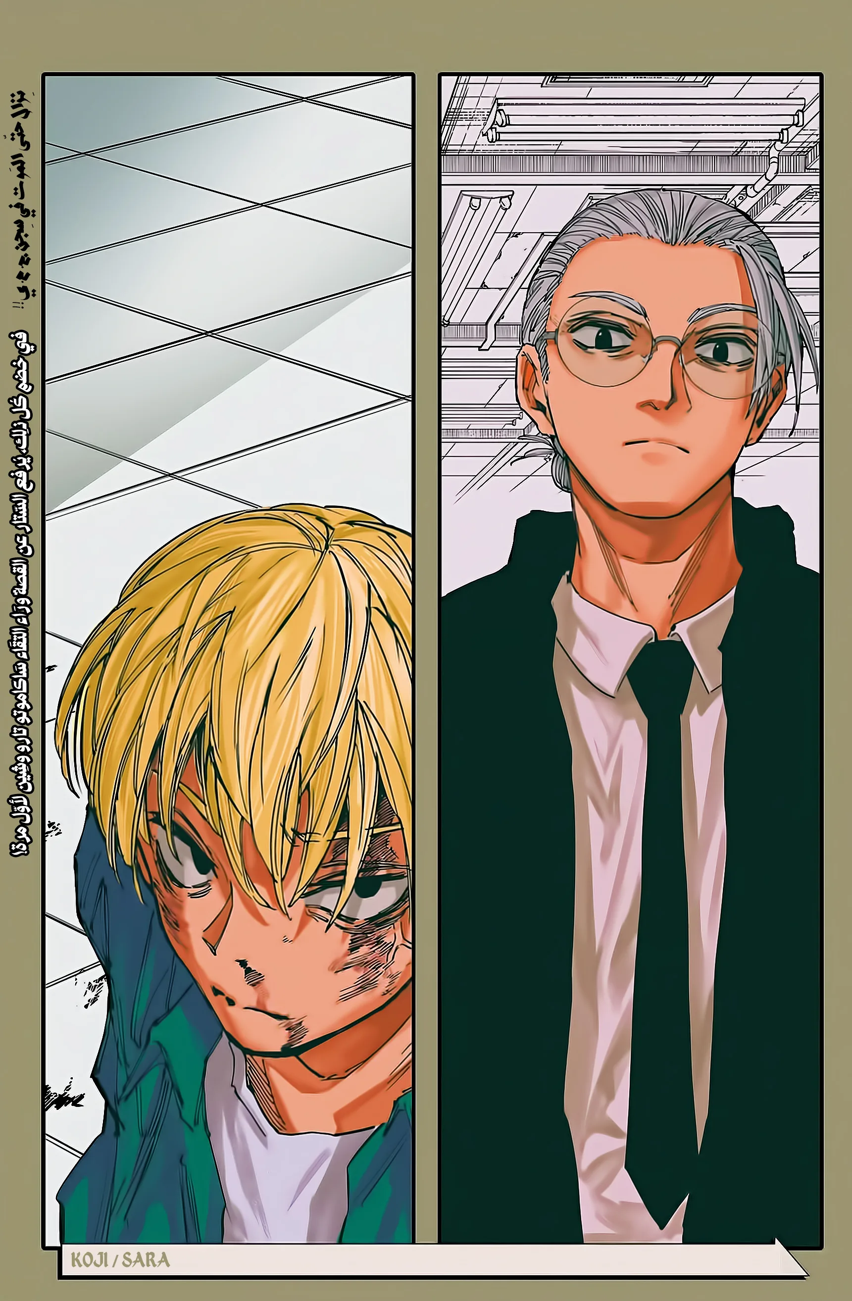 Read Sakamoto Days AR Manga Online