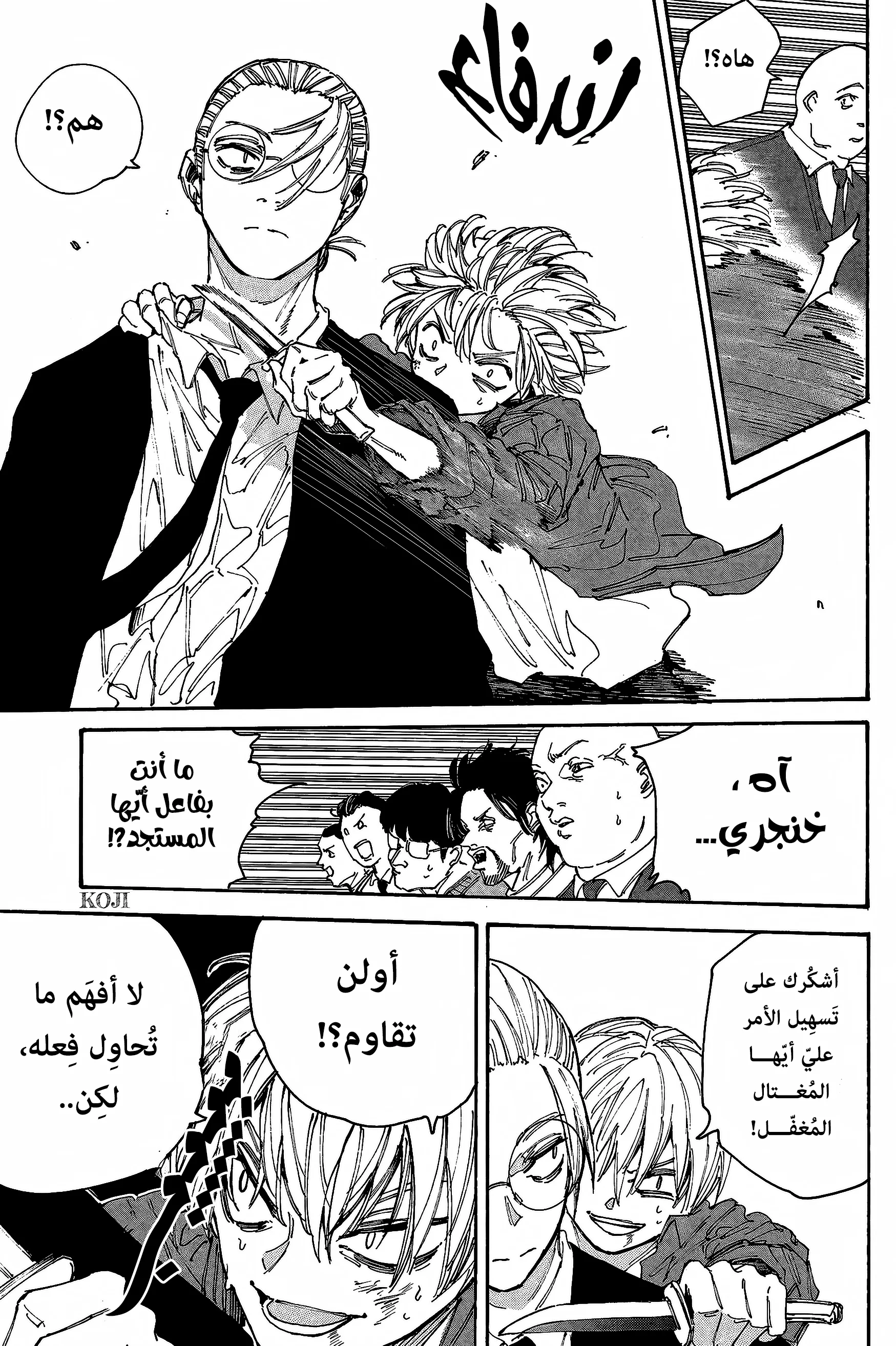 Read Sakamoto Days AR Manga Online