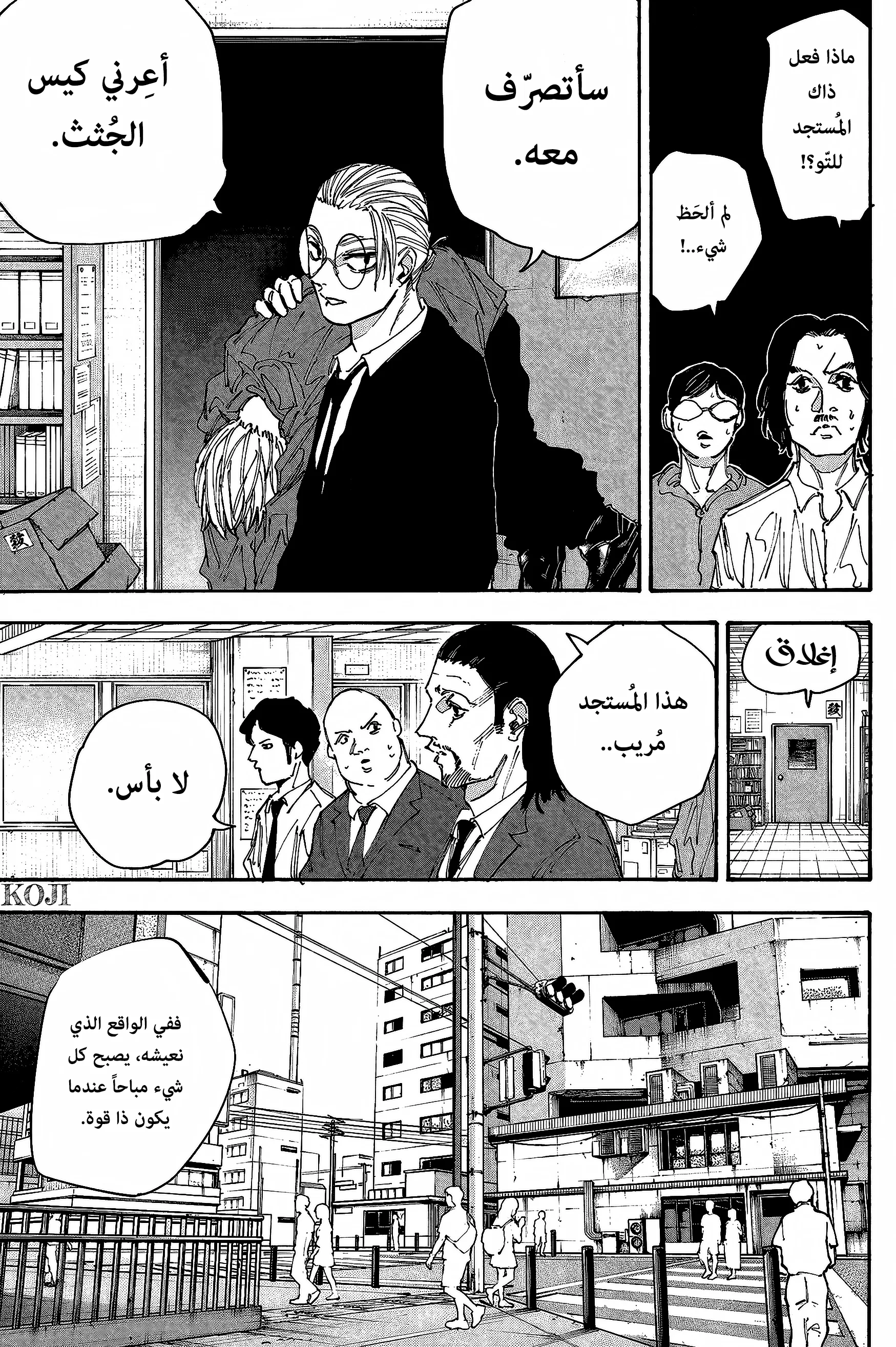 Read Sakamoto Days AR Manga Online