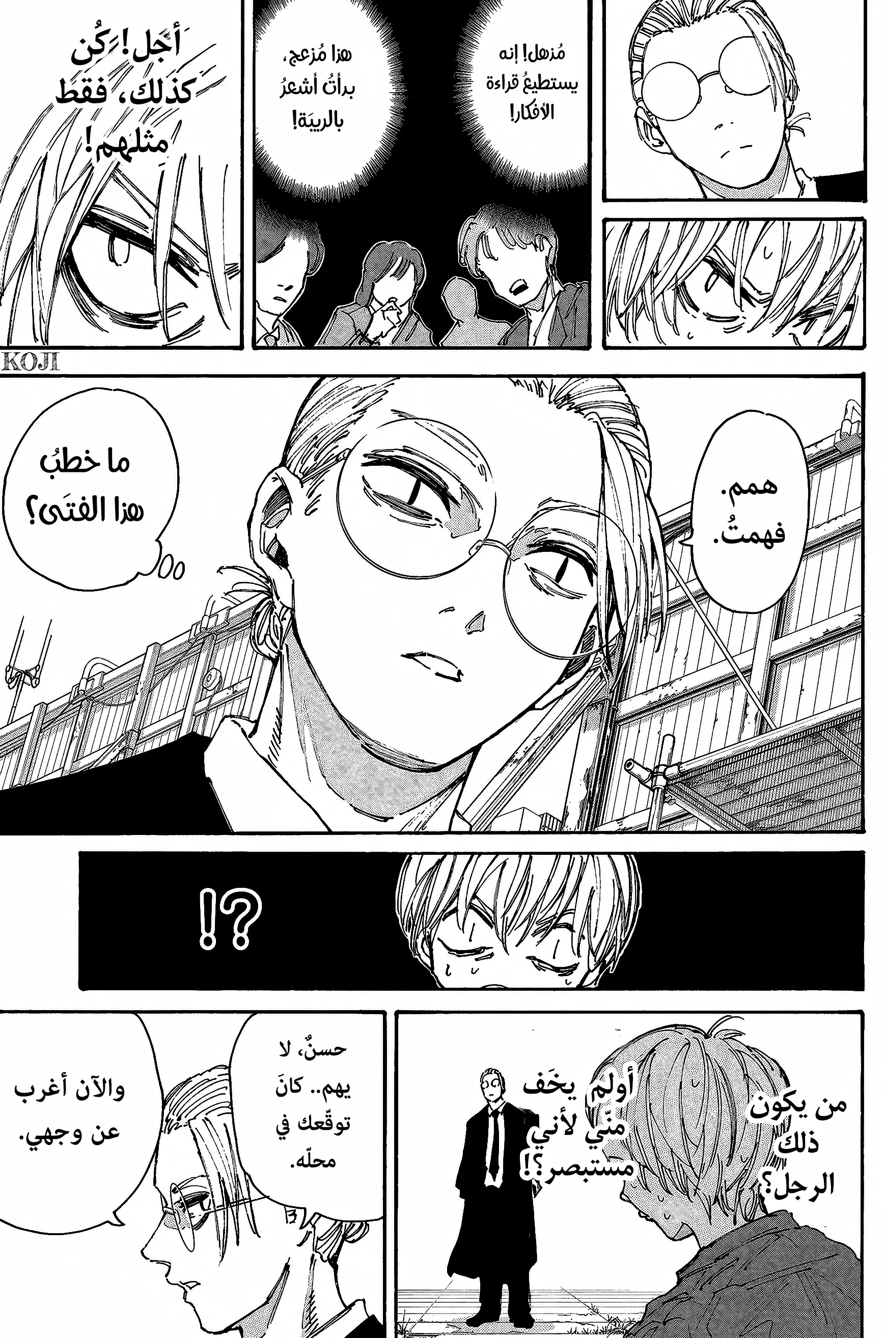 Read Sakamoto Days AR Manga Online