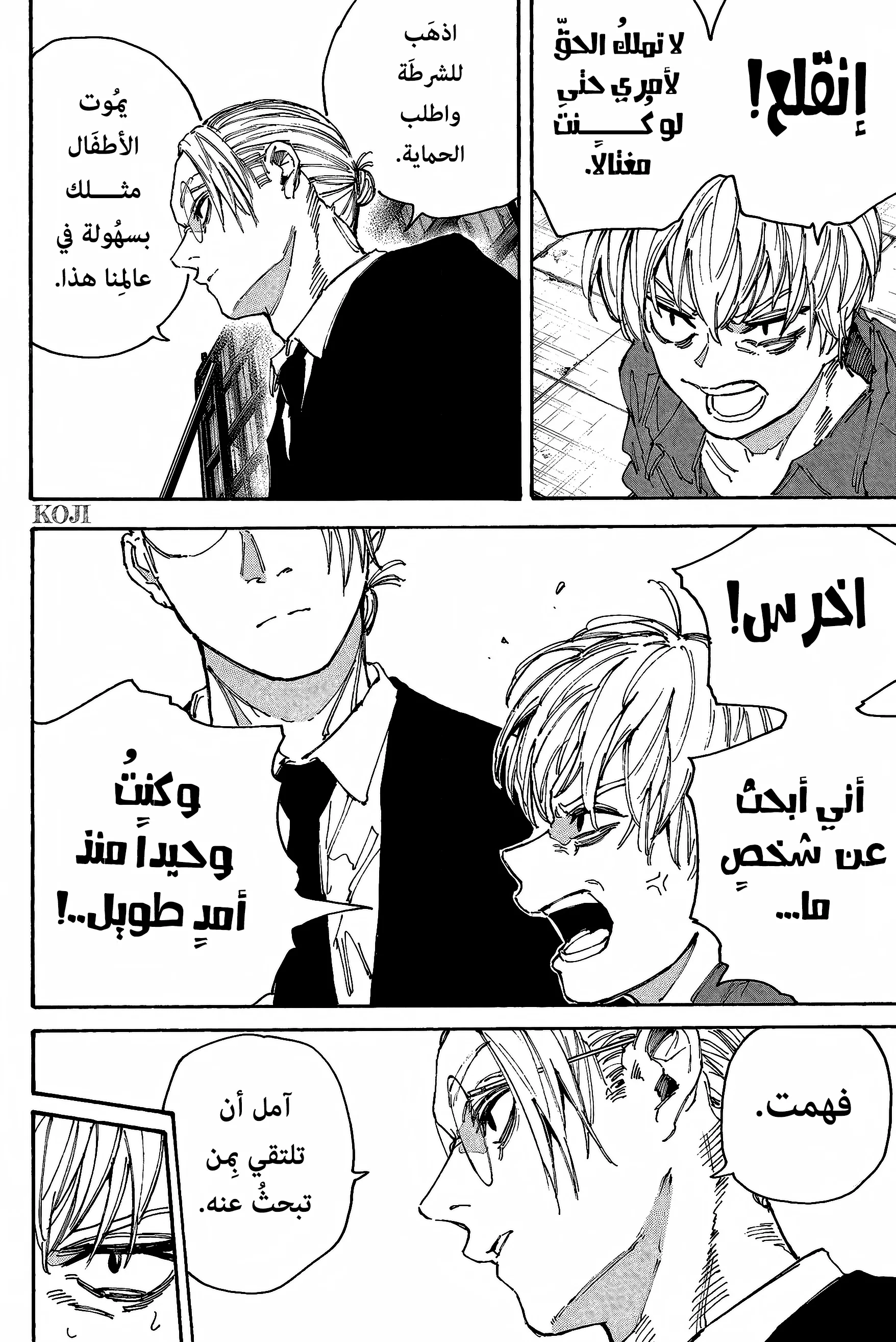 Read Sakamoto Days AR Manga Online