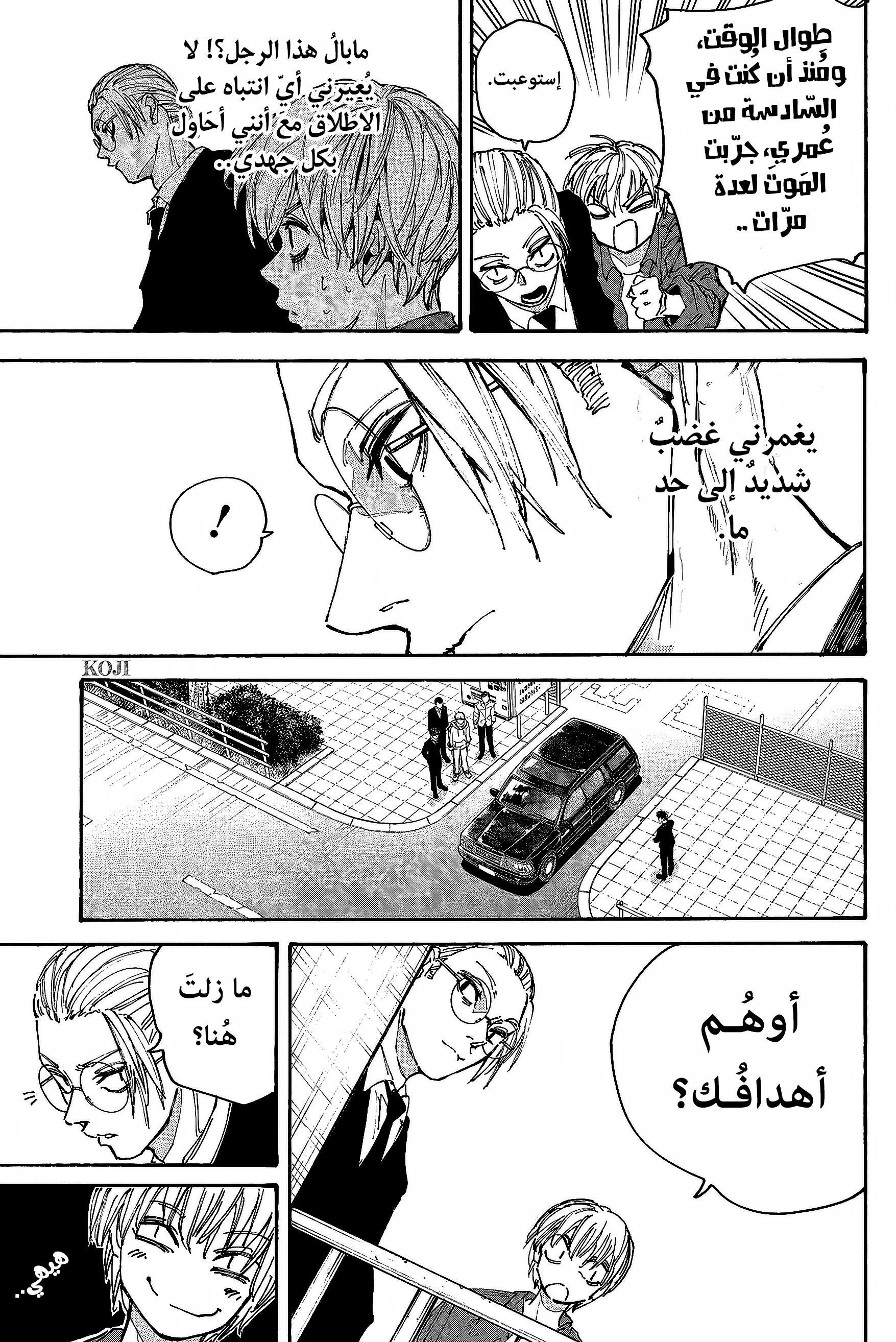 Read Sakamoto Days AR Manga Online