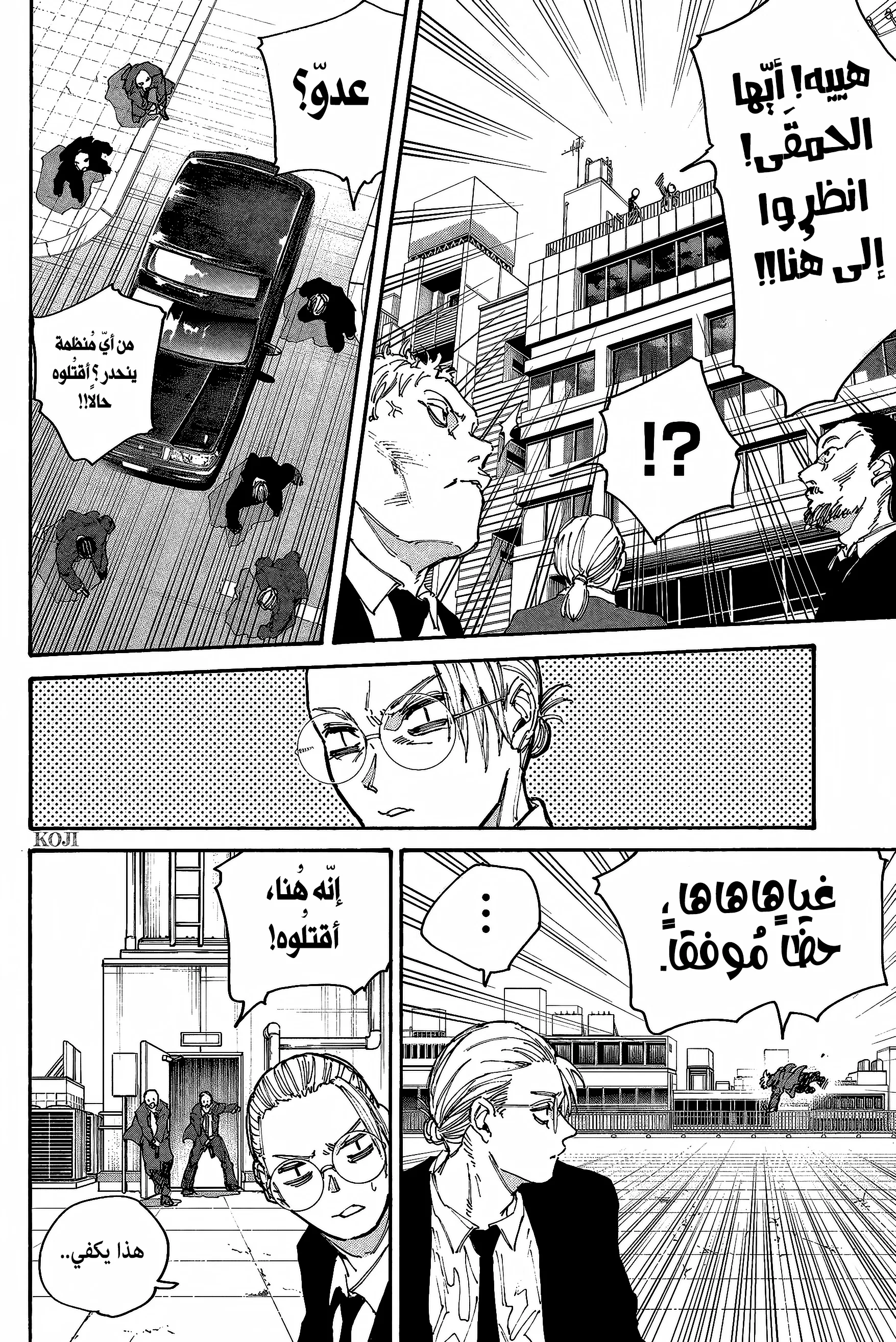 Read Sakamoto Days AR Manga Online