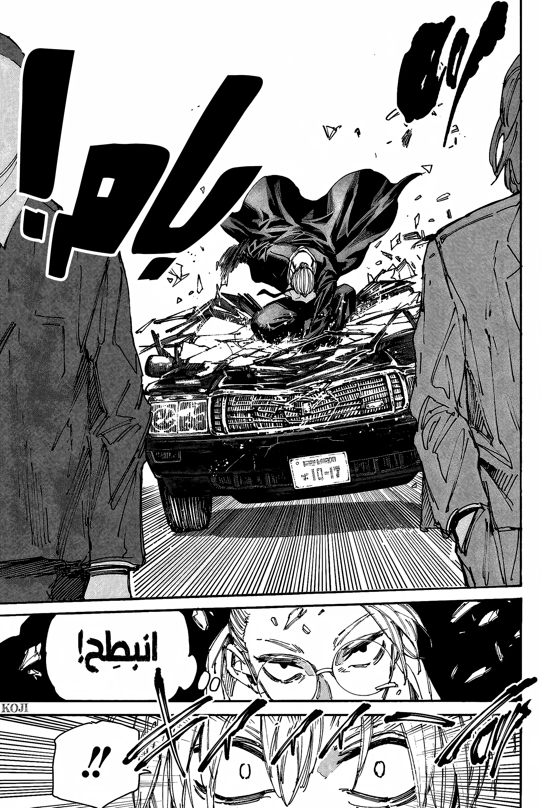 Read Sakamoto Days AR Manga Online