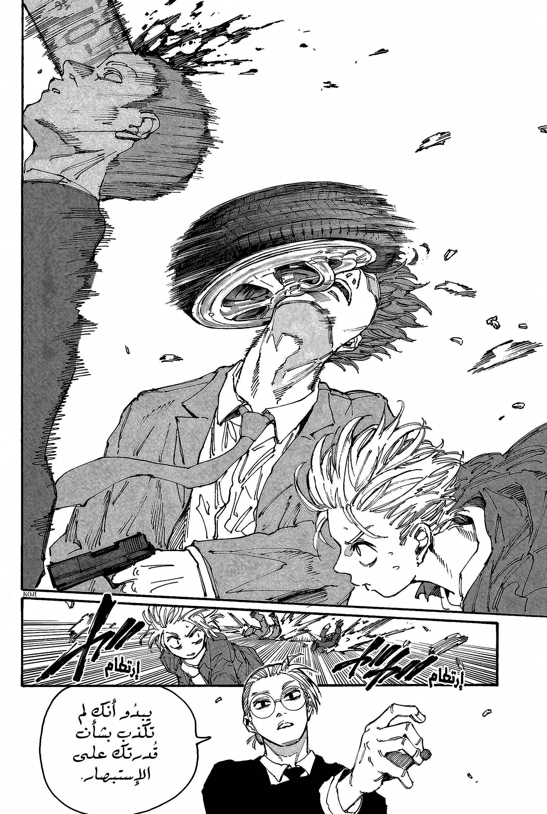 Read Sakamoto Days AR Manga Online