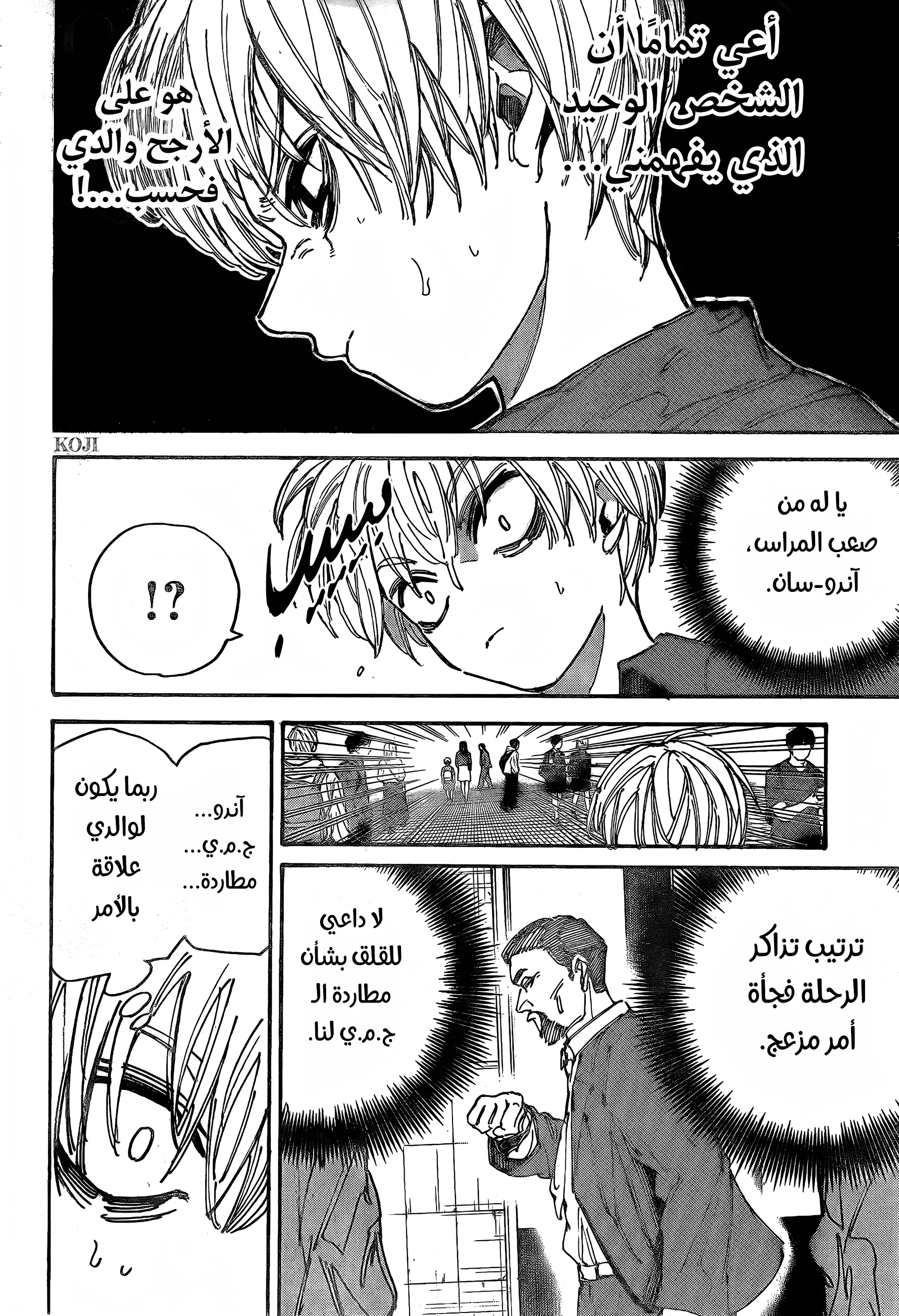 Read Sakamoto Days AR Manga Online