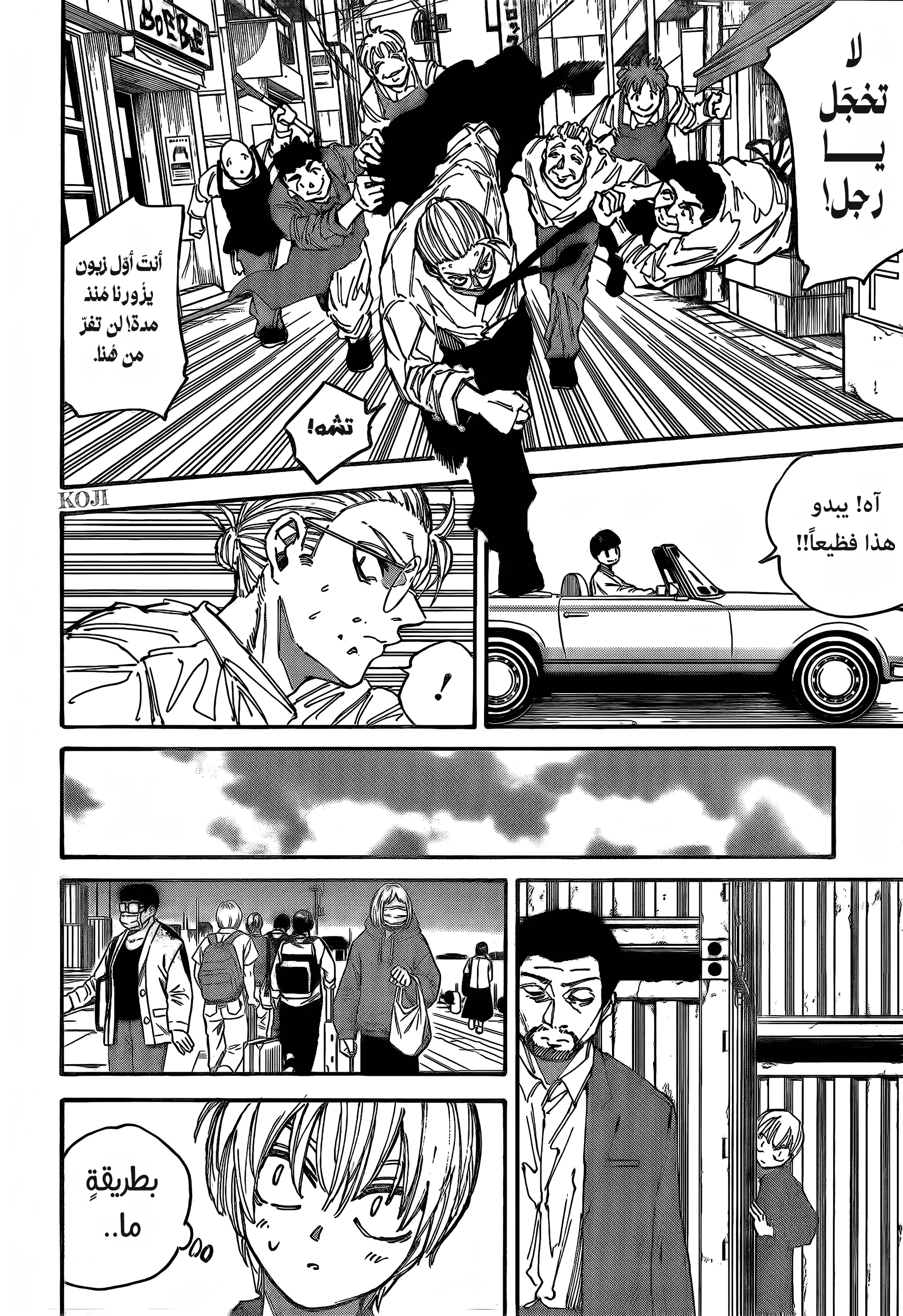 Read Sakamoto Days AR Manga Online