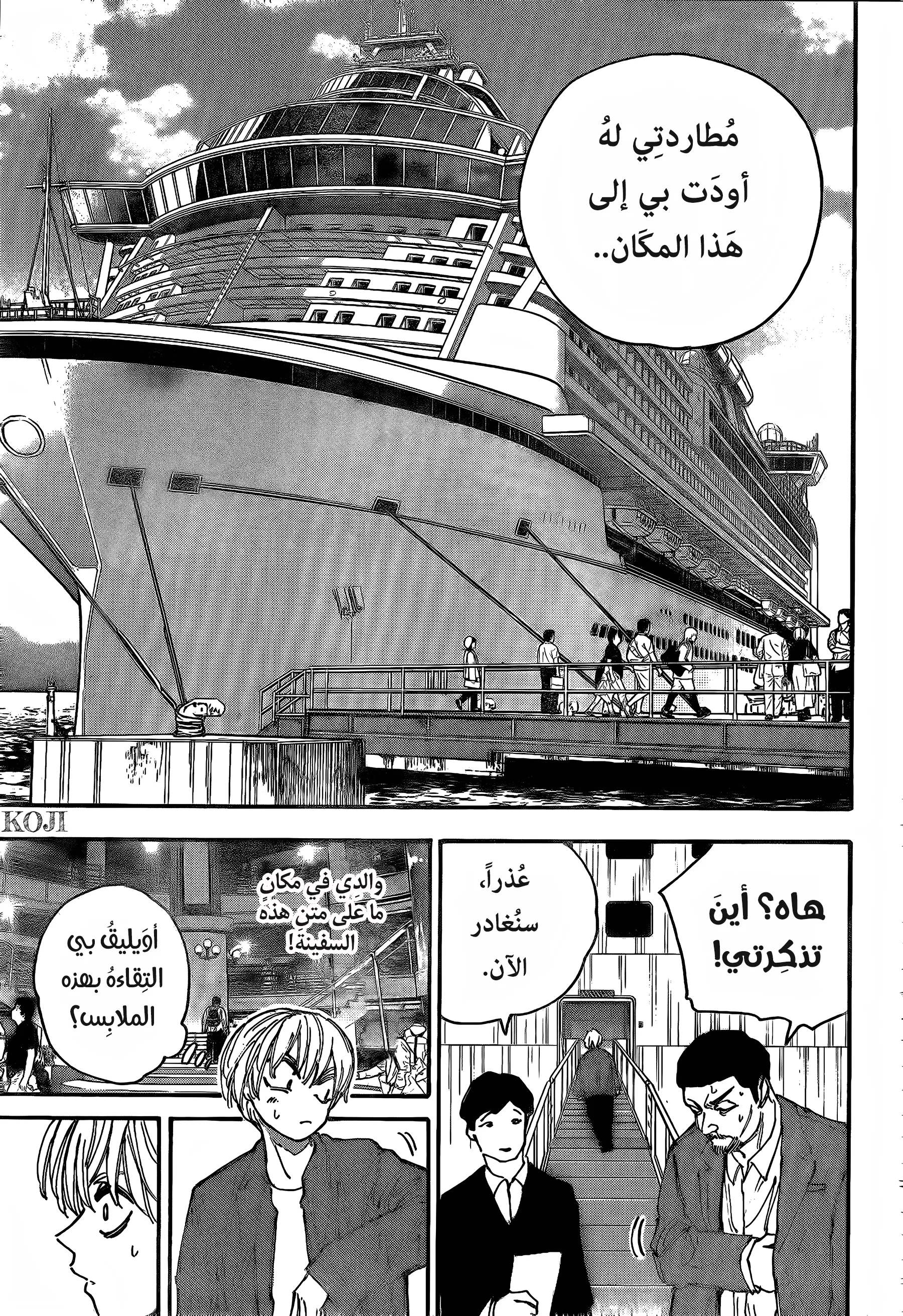Read Sakamoto Days AR Manga Online