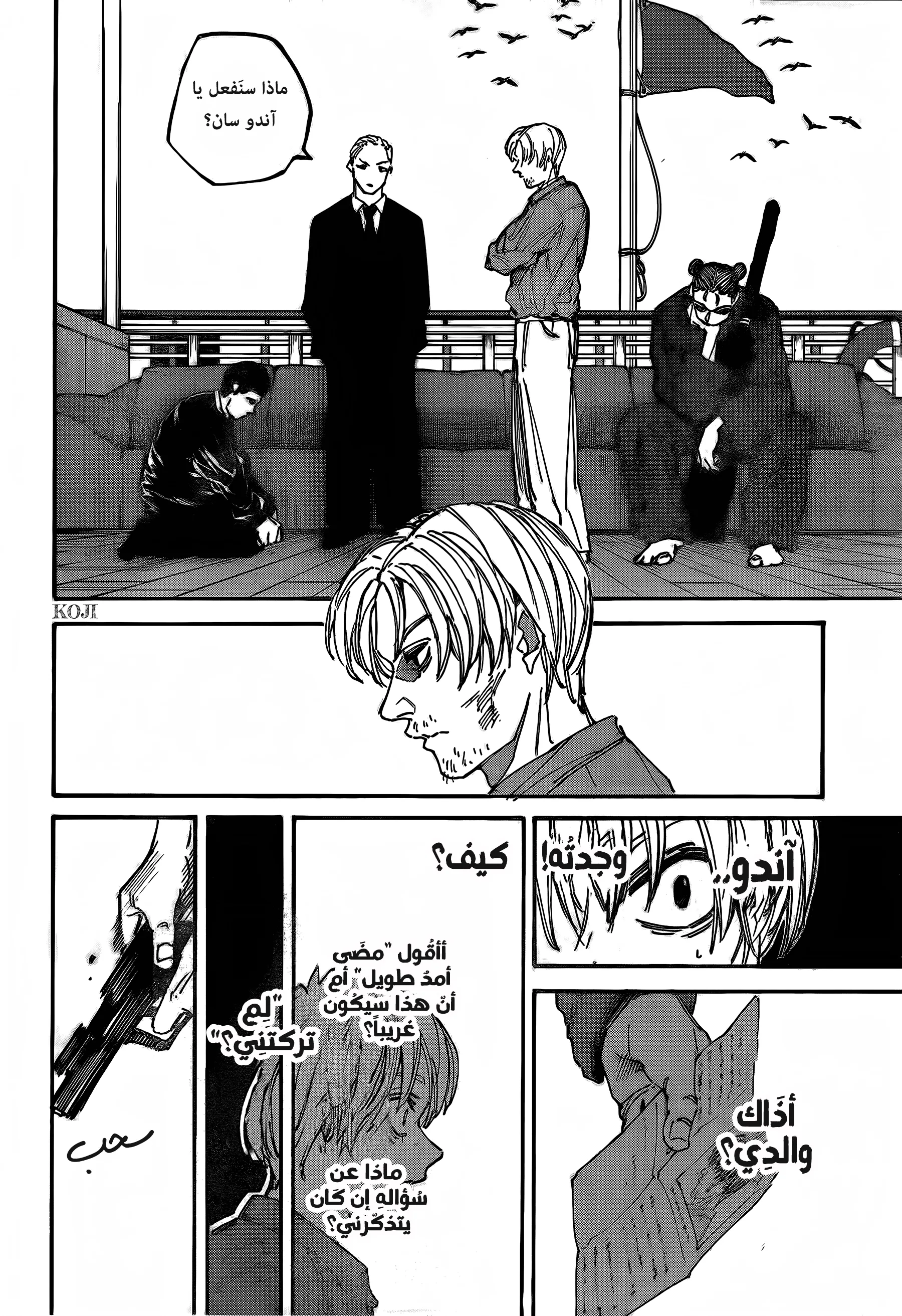 Read Sakamoto Days AR Manga Online