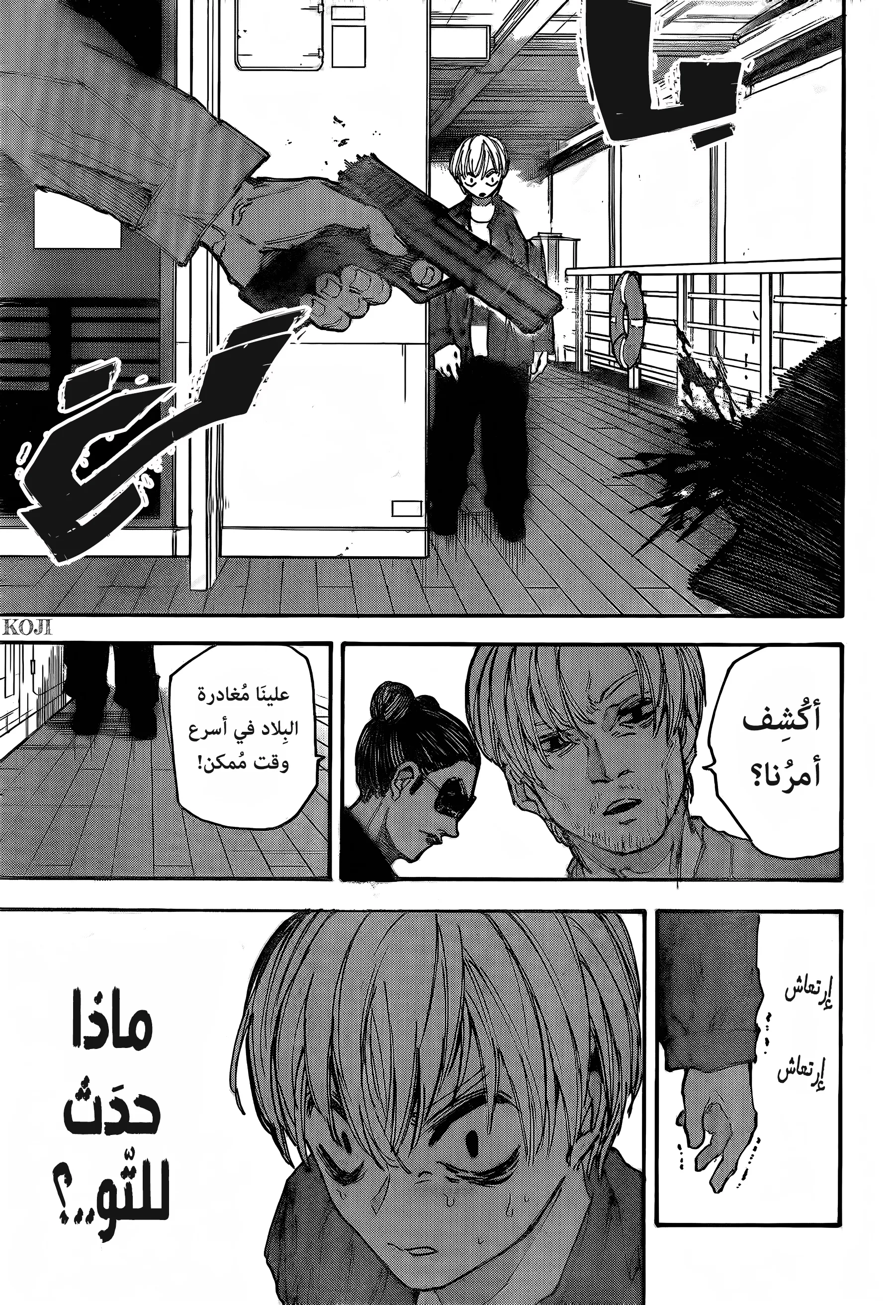 Read Sakamoto Days AR Manga Online