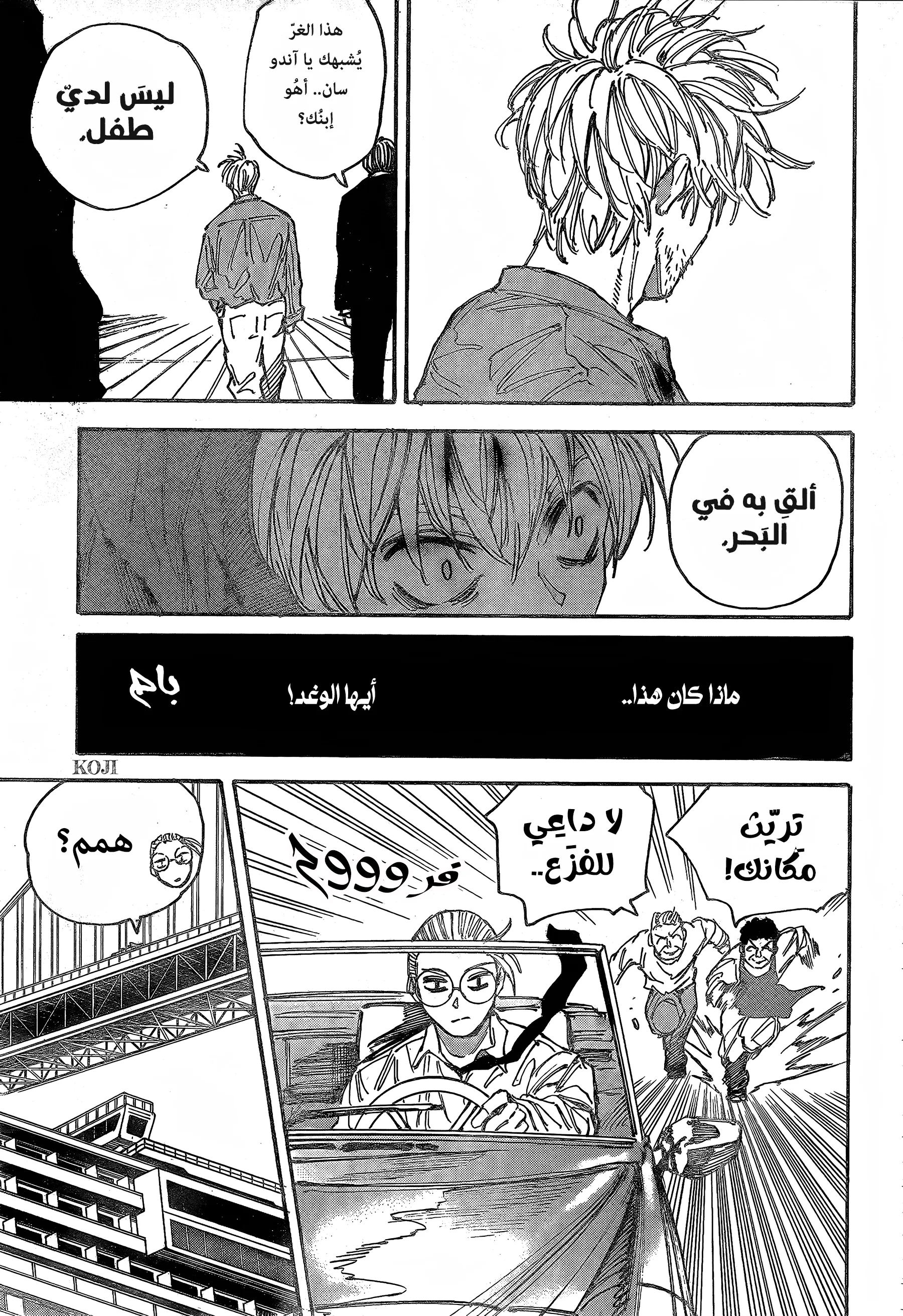 Read Sakamoto Days AR Manga Online