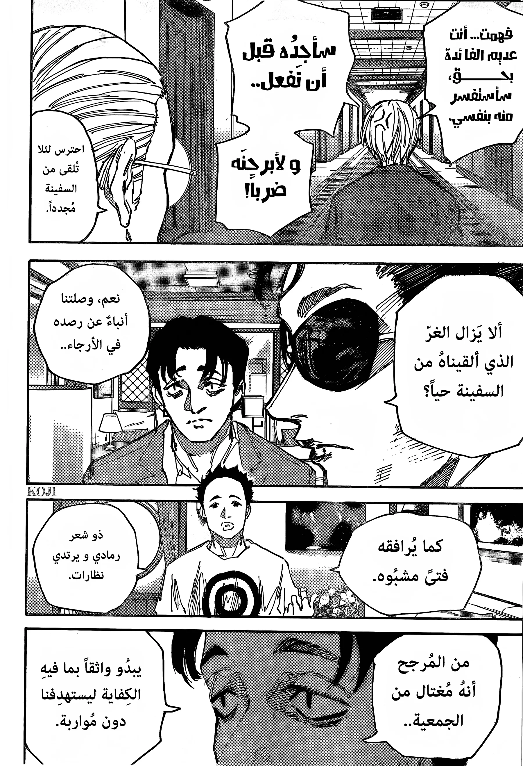 Read Sakamoto Days AR Manga Online