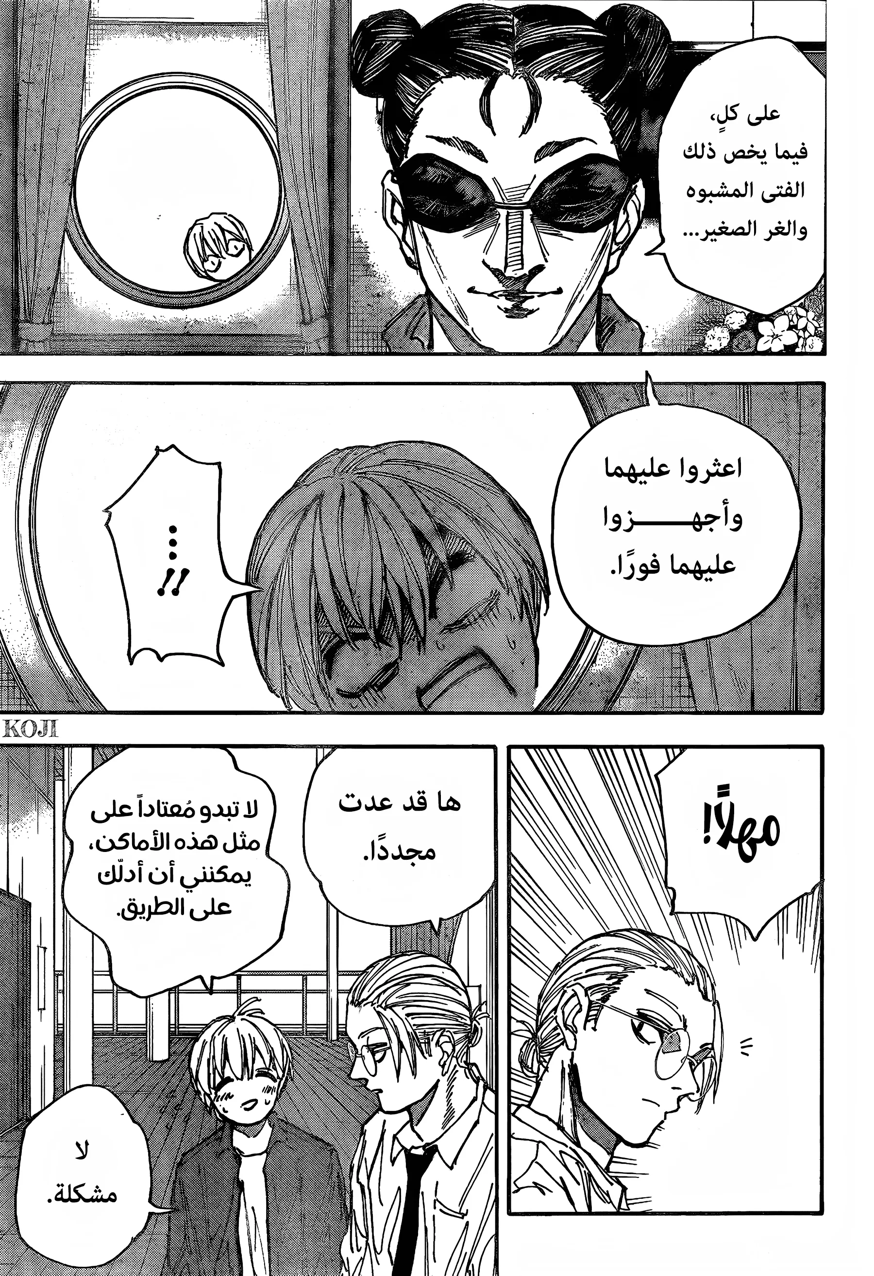 Read Sakamoto Days AR Manga Online