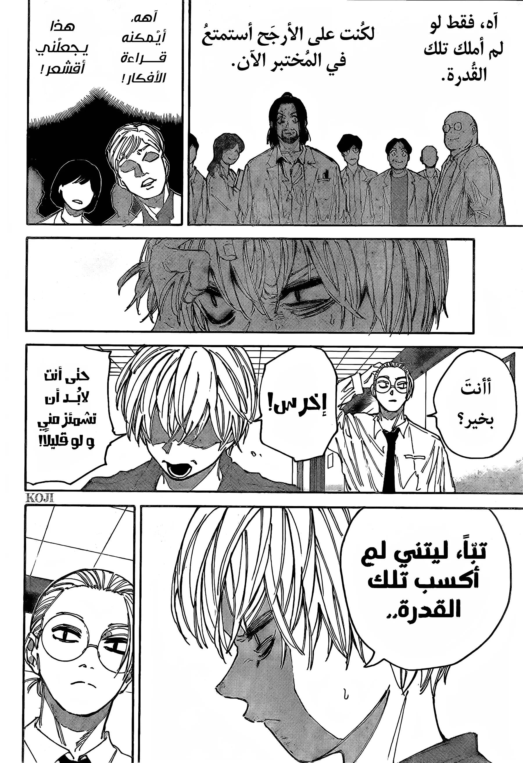 Read Sakamoto Days AR Manga Online