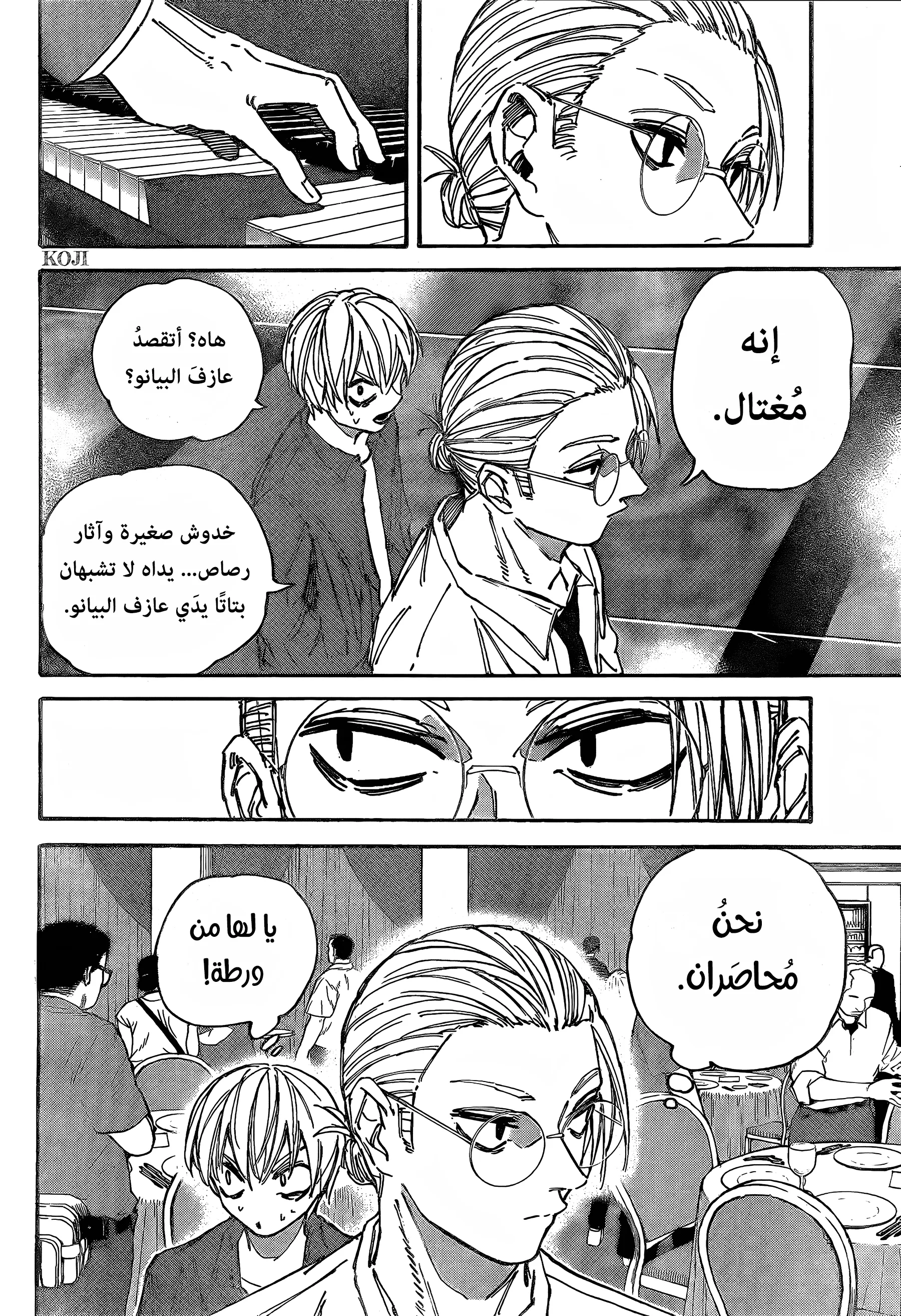 Read Sakamoto Days AR Manga Online