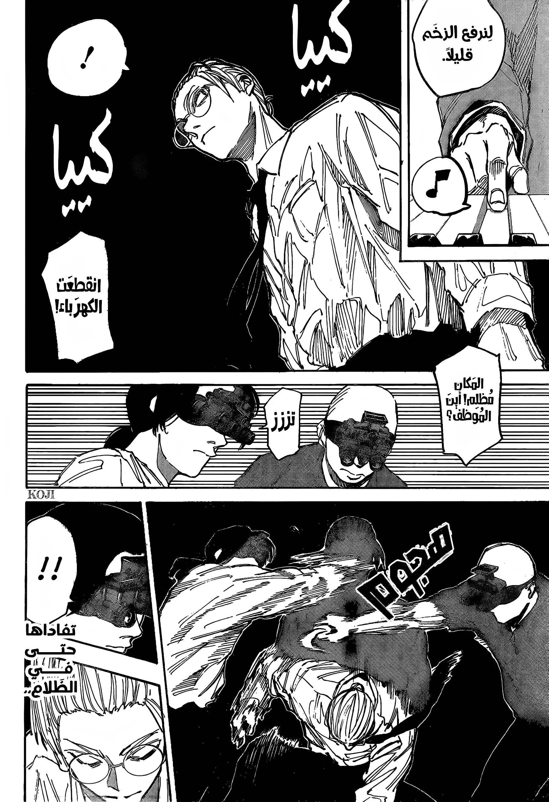Read Sakamoto Days AR Manga Online