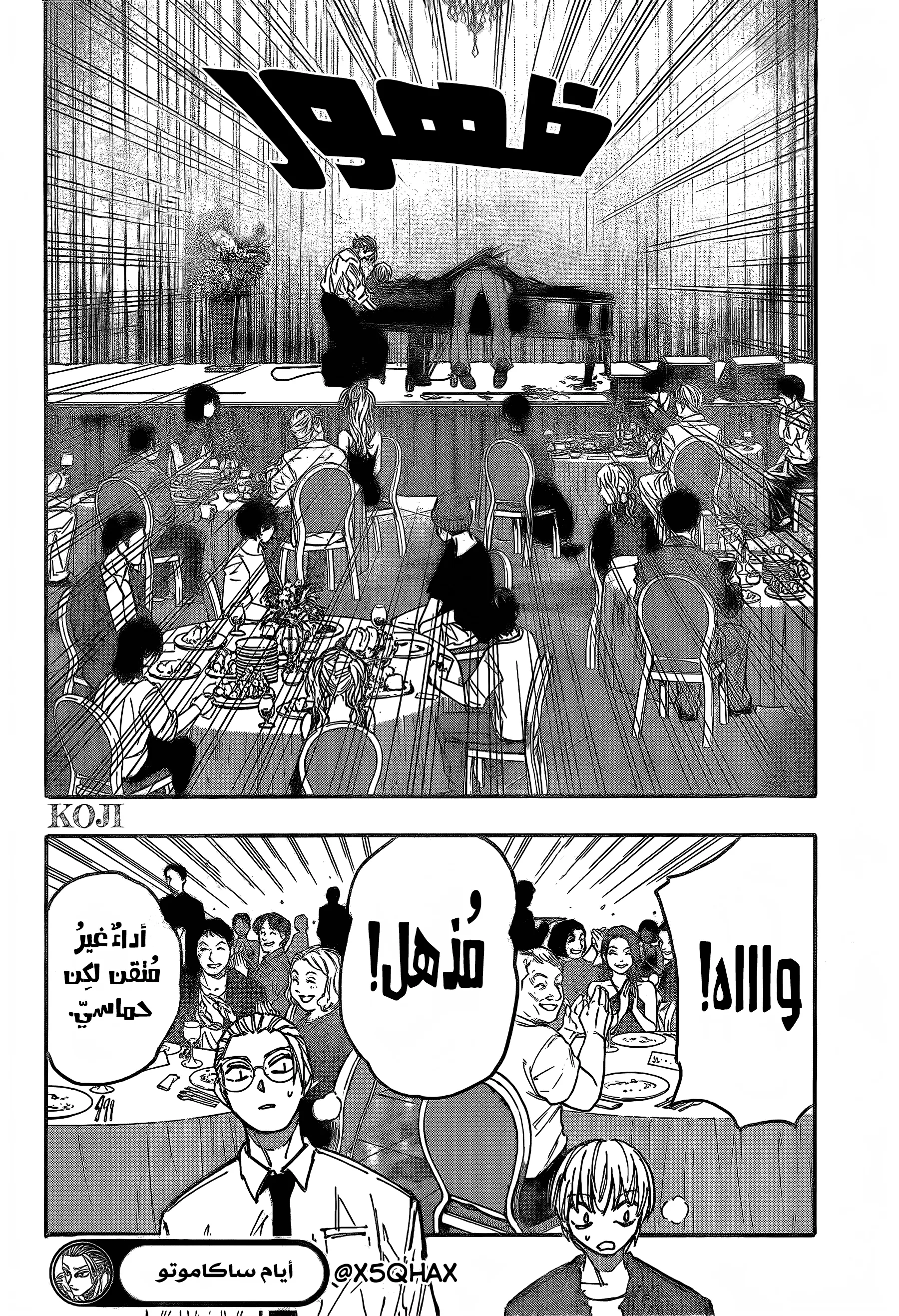 Read Sakamoto Days AR Manga Online