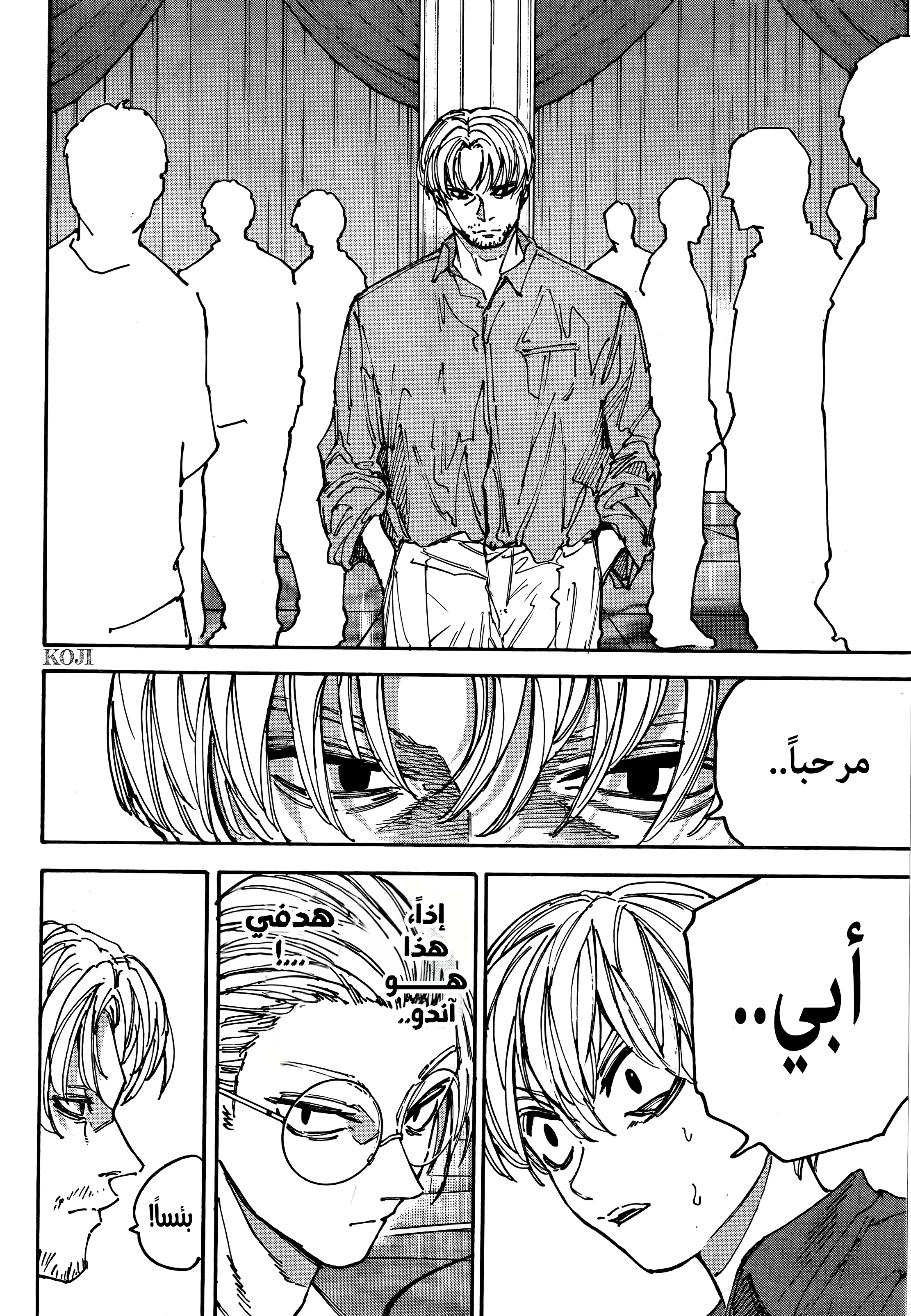 Read Sakamoto Days AR Manga Online