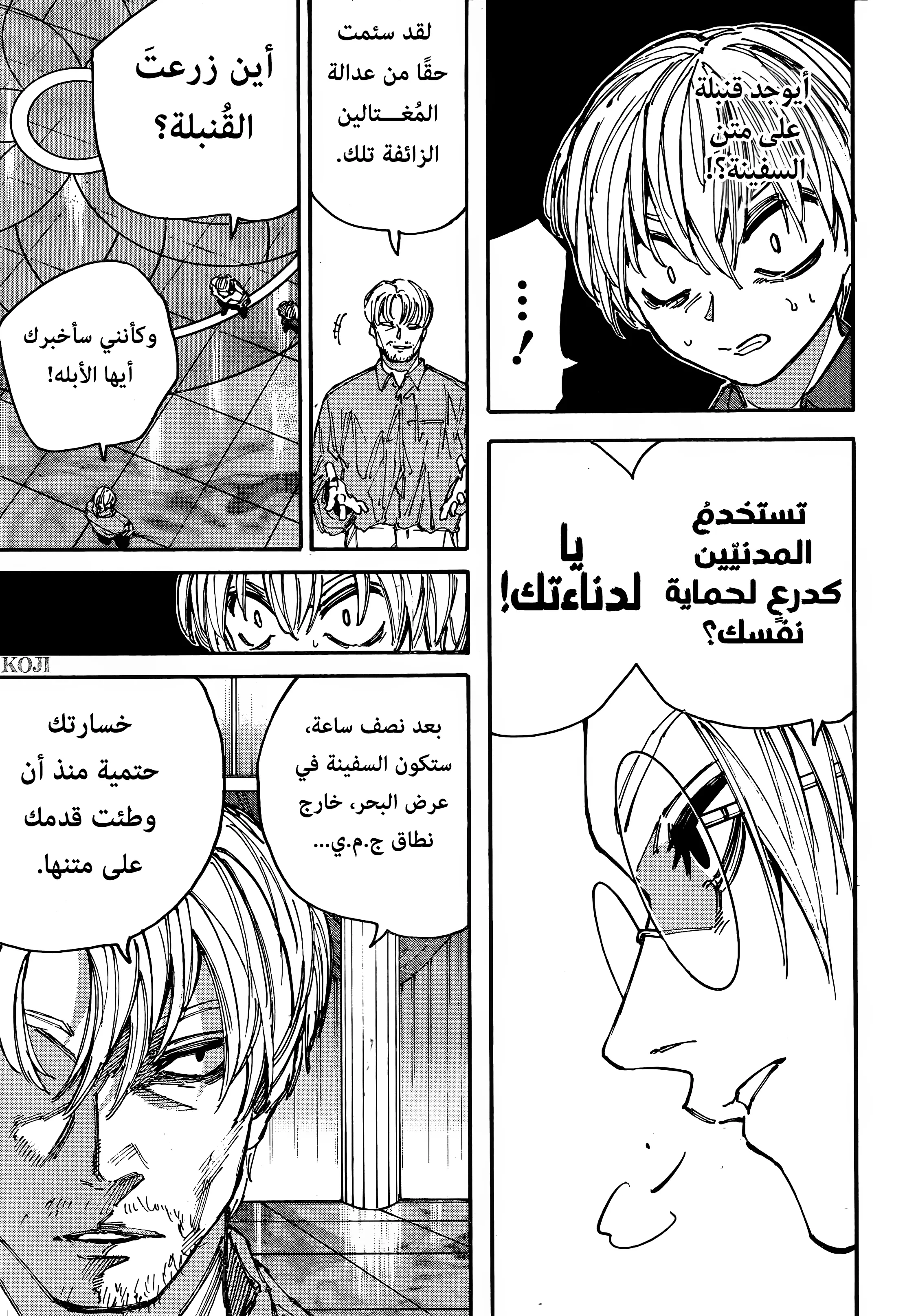 Read Sakamoto Days AR Manga Online