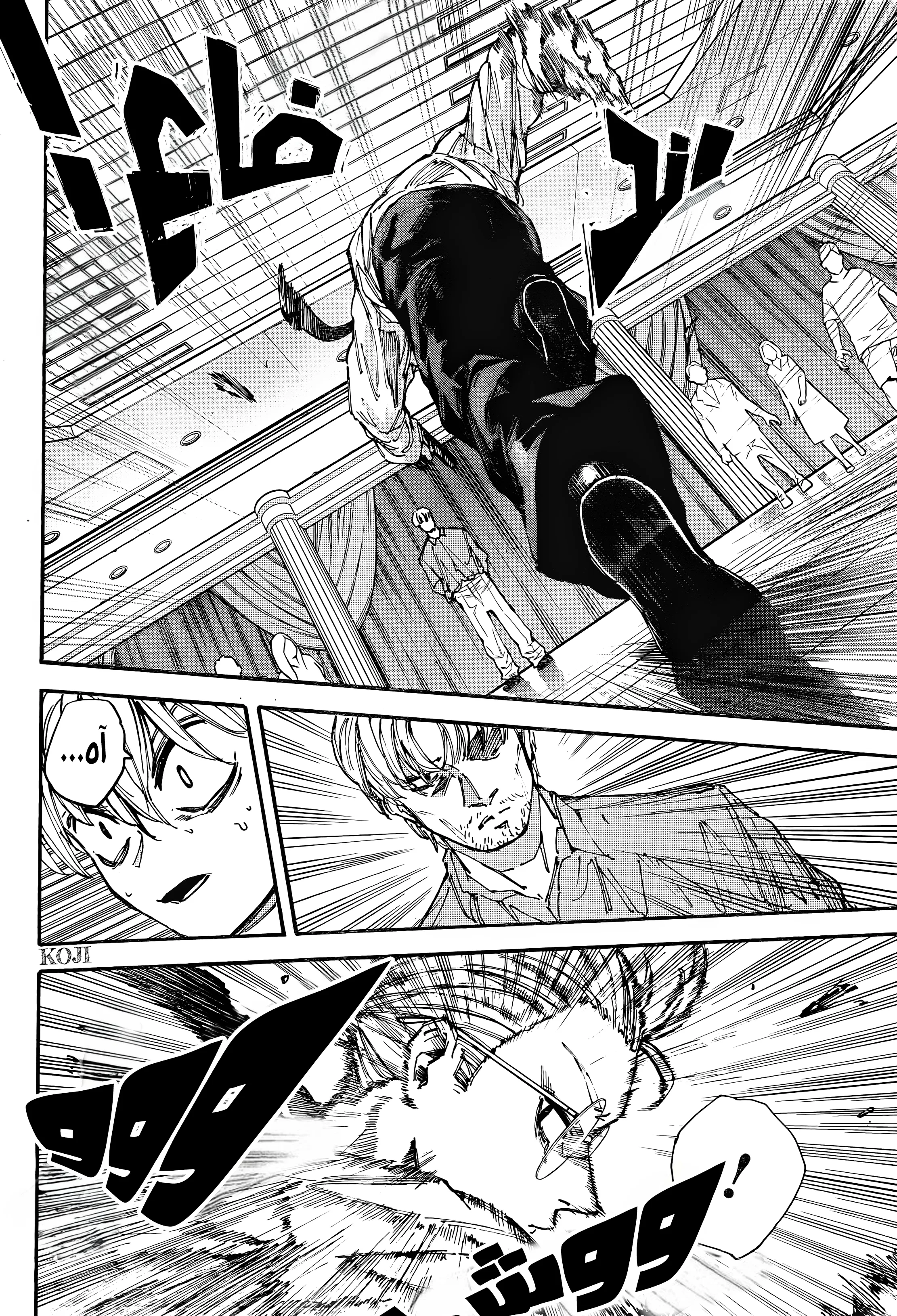 Read Sakamoto Days AR Manga Online
