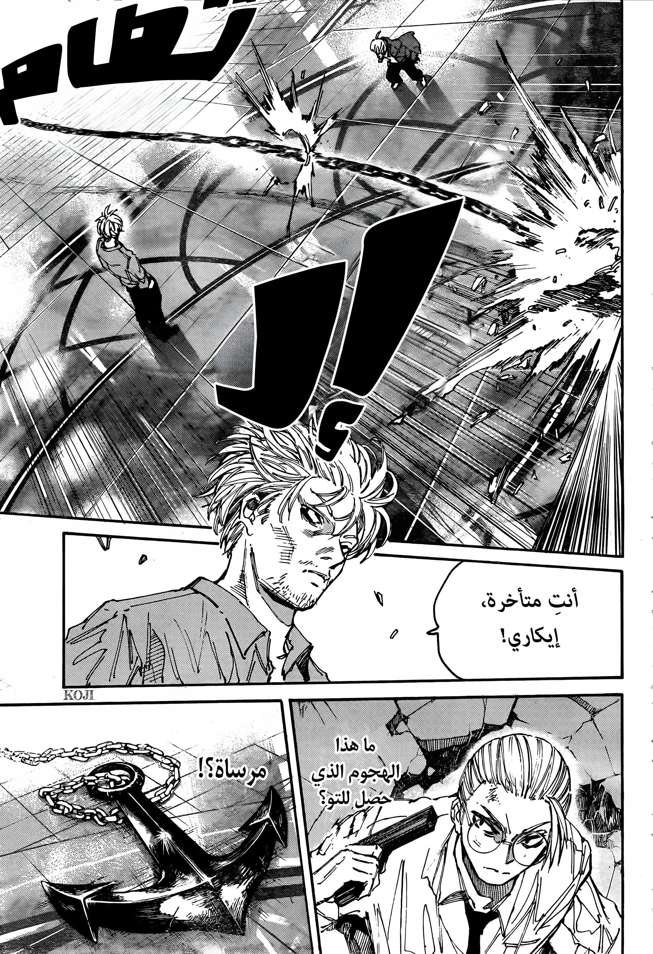 Read Sakamoto Days AR Manga Online