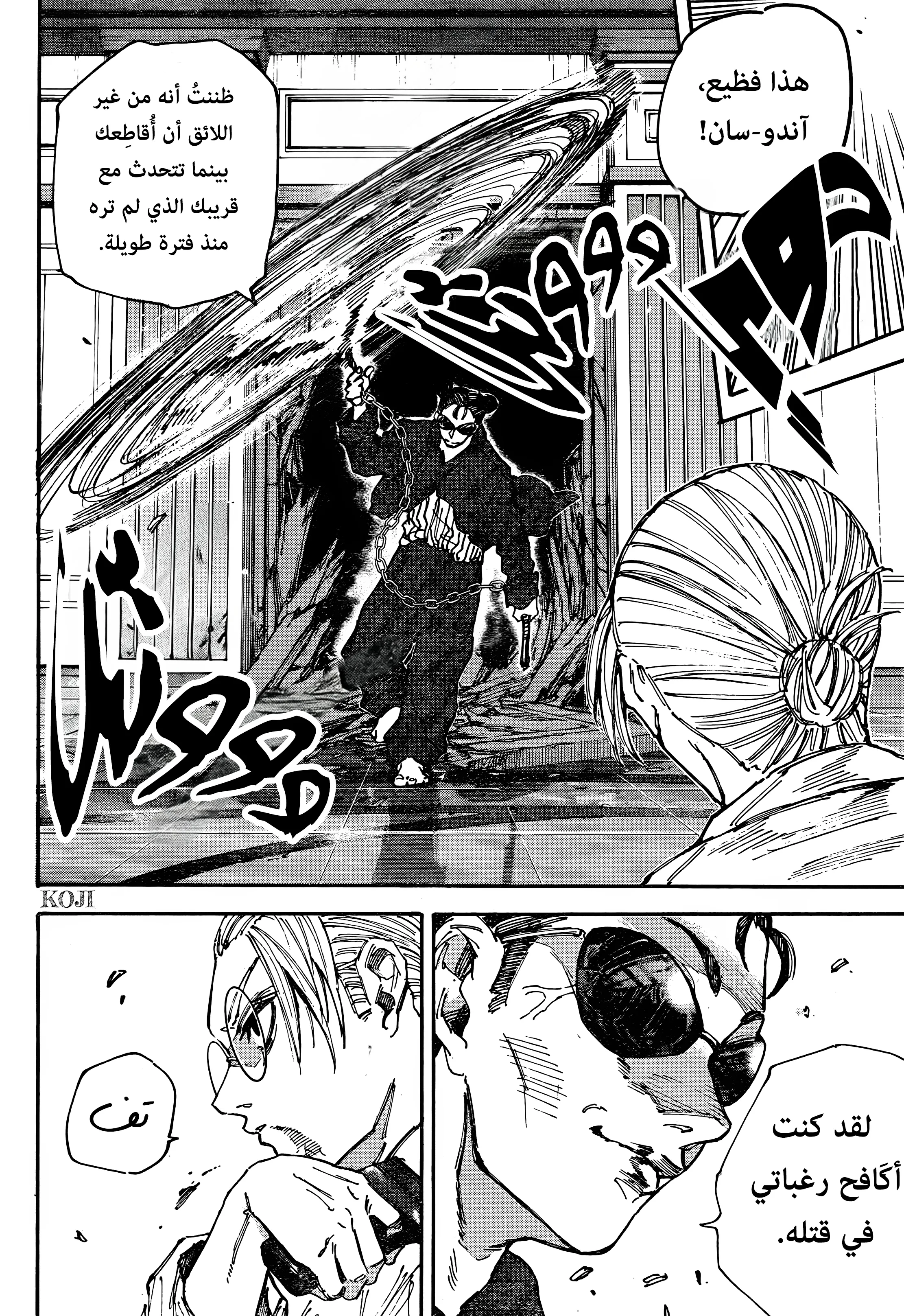 Read Sakamoto Days AR Manga Online