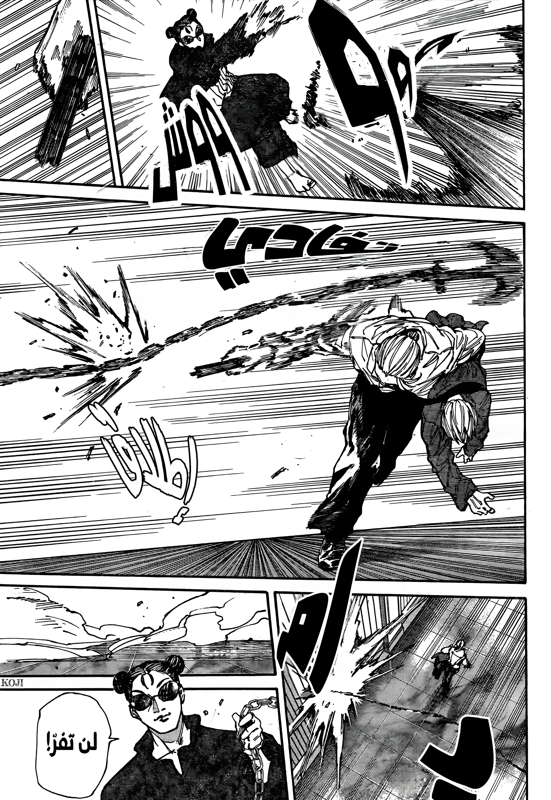 Read Sakamoto Days AR Manga Online