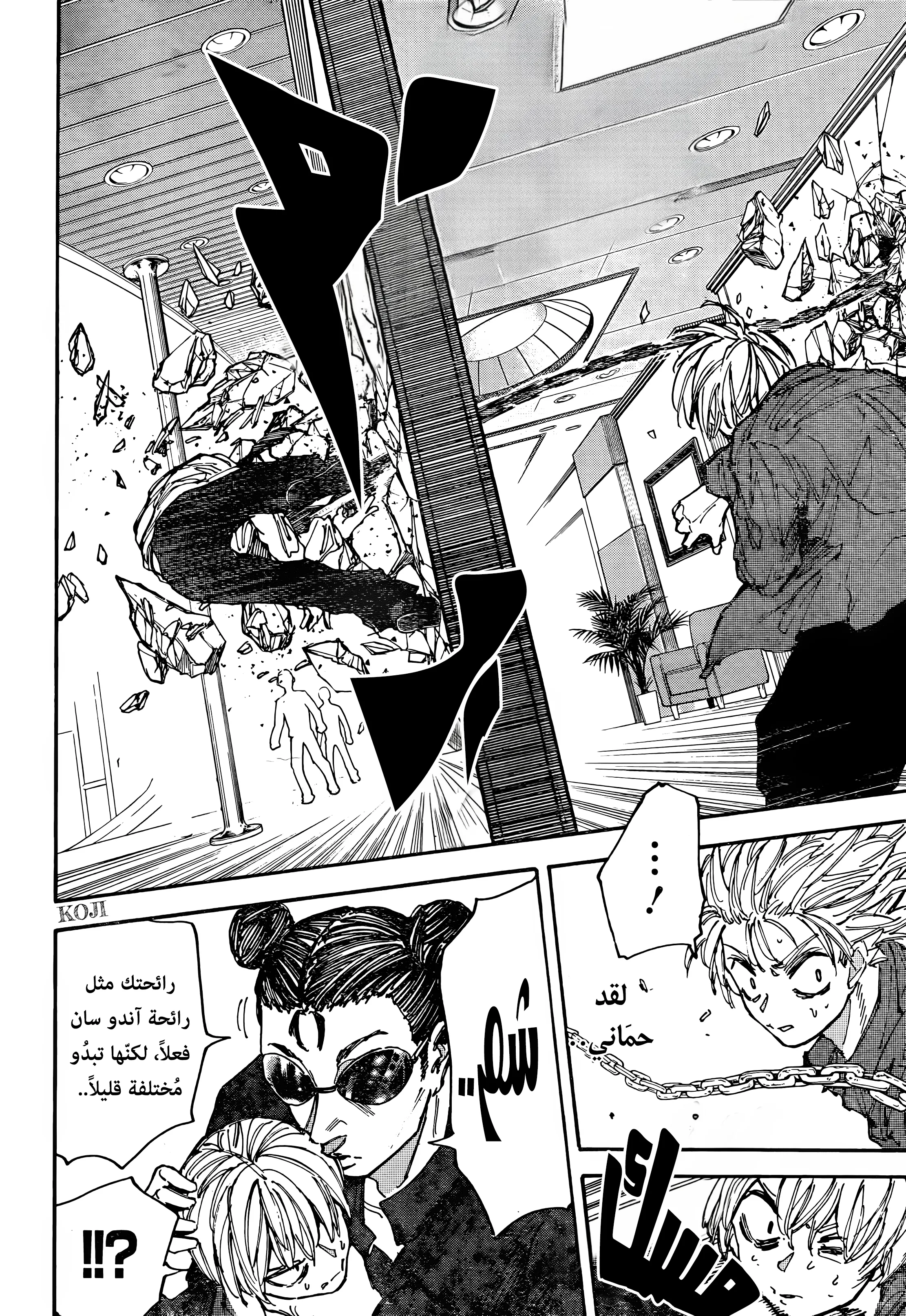 Read Sakamoto Days AR Manga Online