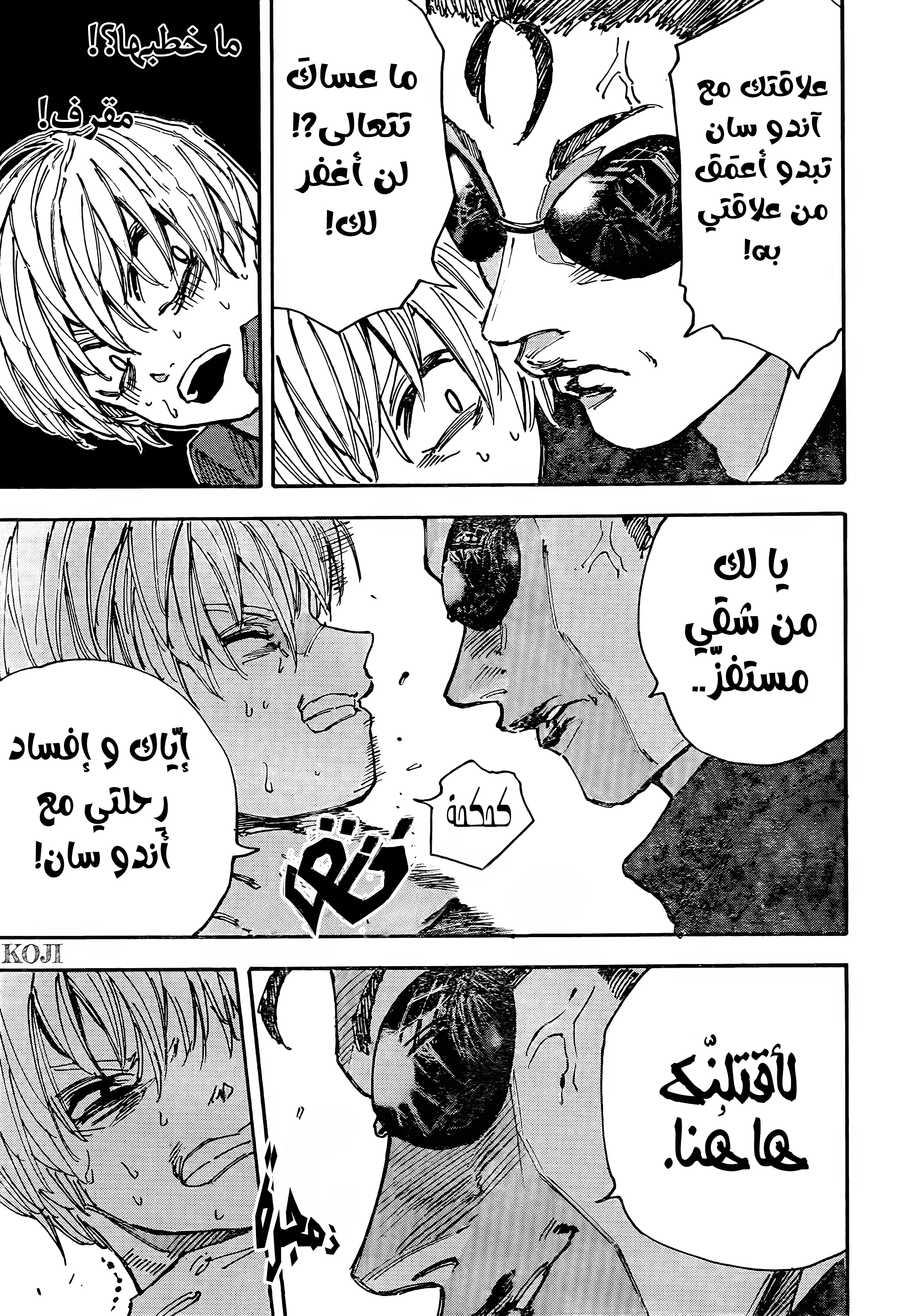 Read Sakamoto Days AR Manga Online