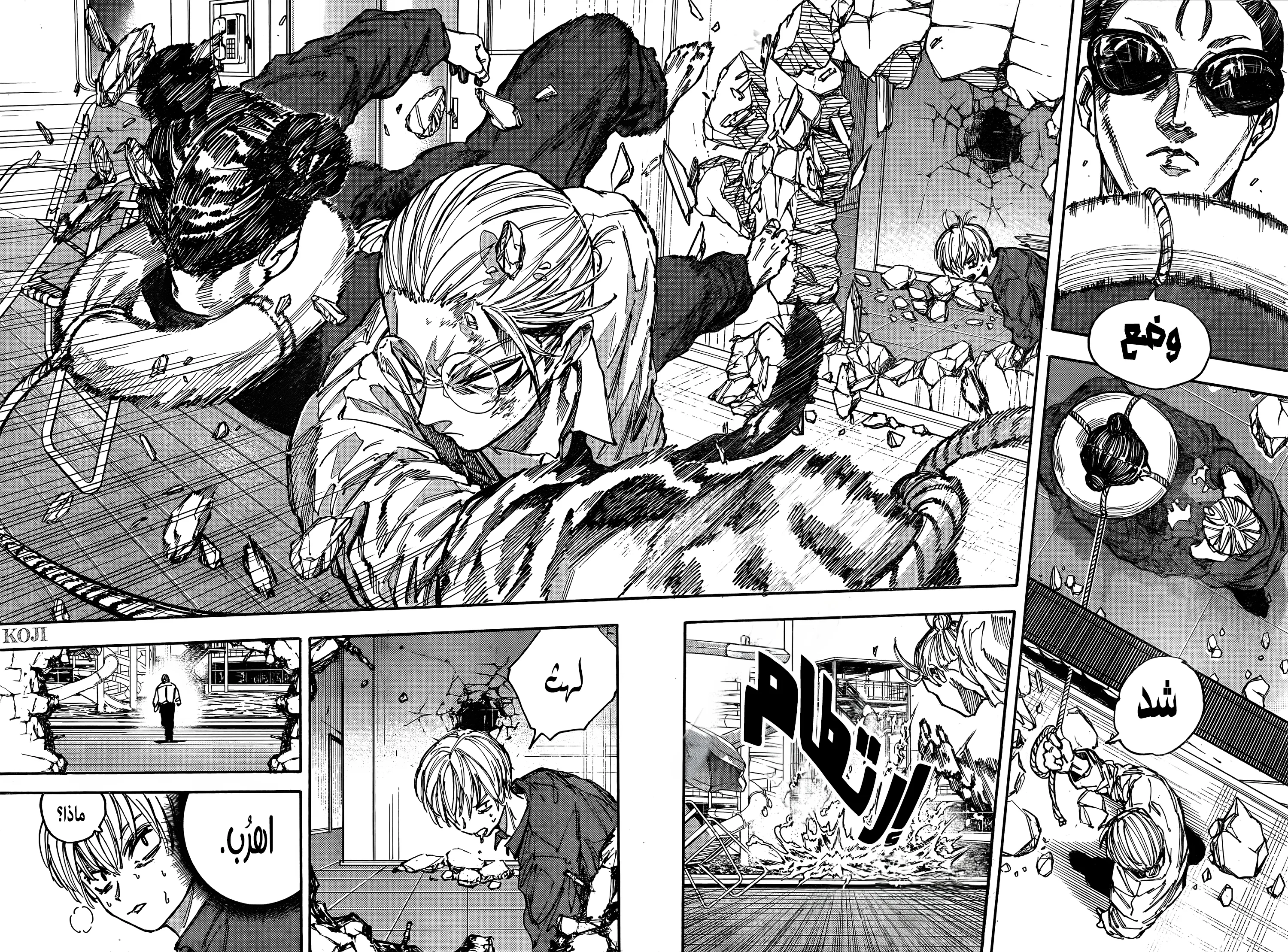 Read Sakamoto Days AR Manga Online