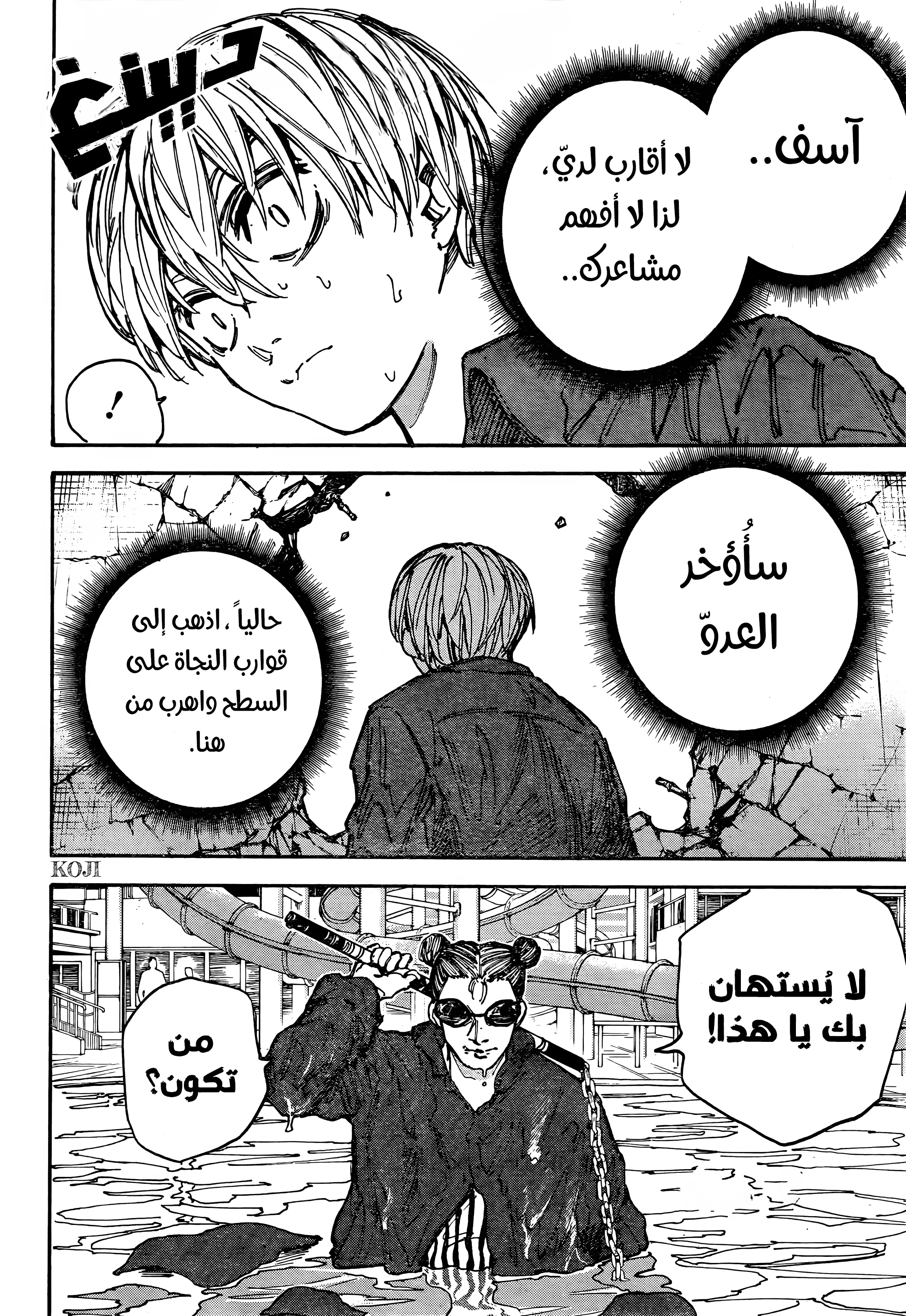 Read Sakamoto Days AR Manga Online