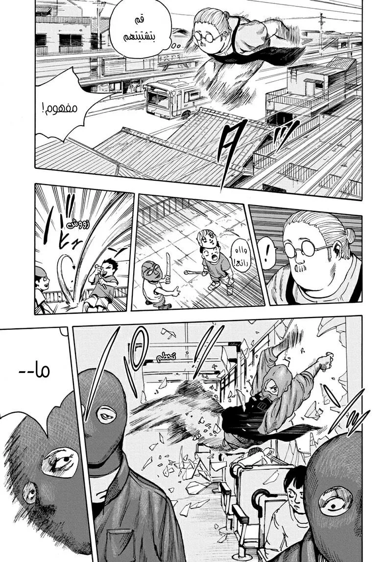 Read Sakamoto Days AR Manga Online