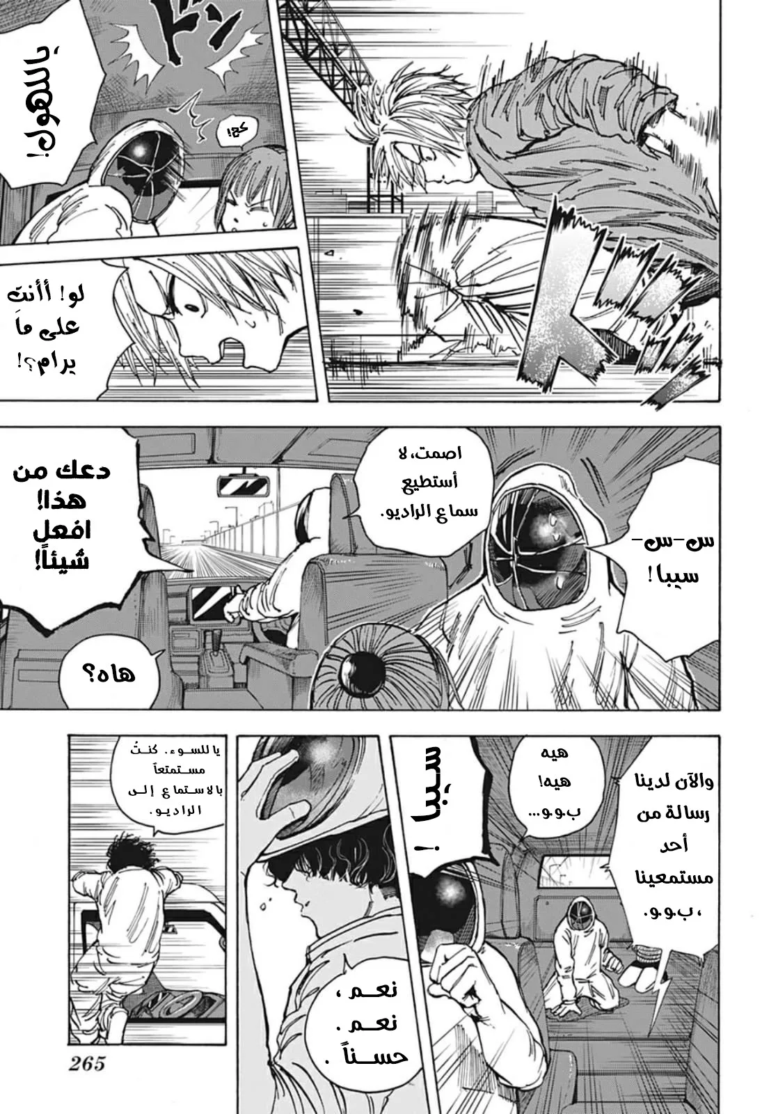 Read Sakamoto Days AR Manga Online
