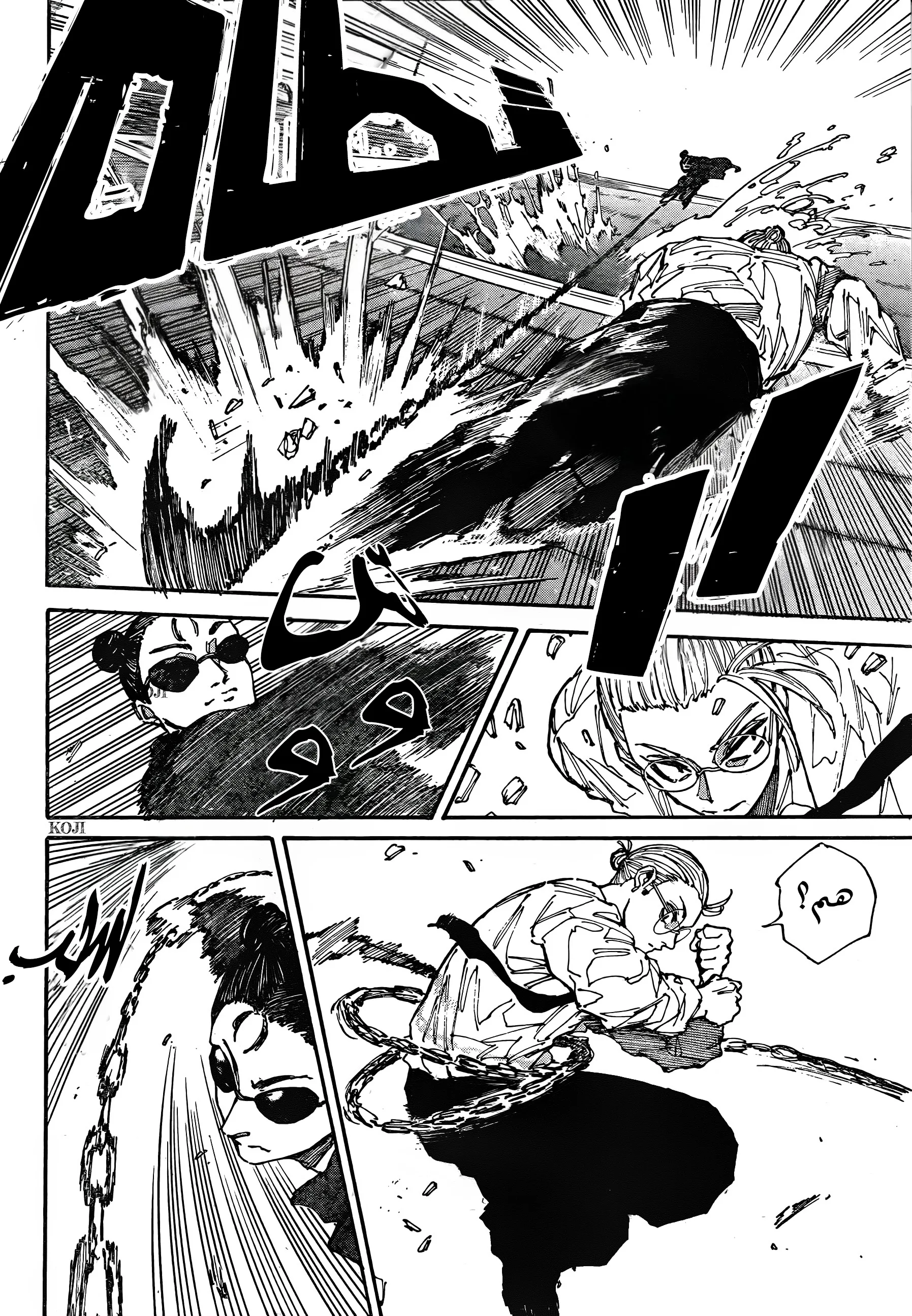 Read Sakamoto Days AR Manga Online