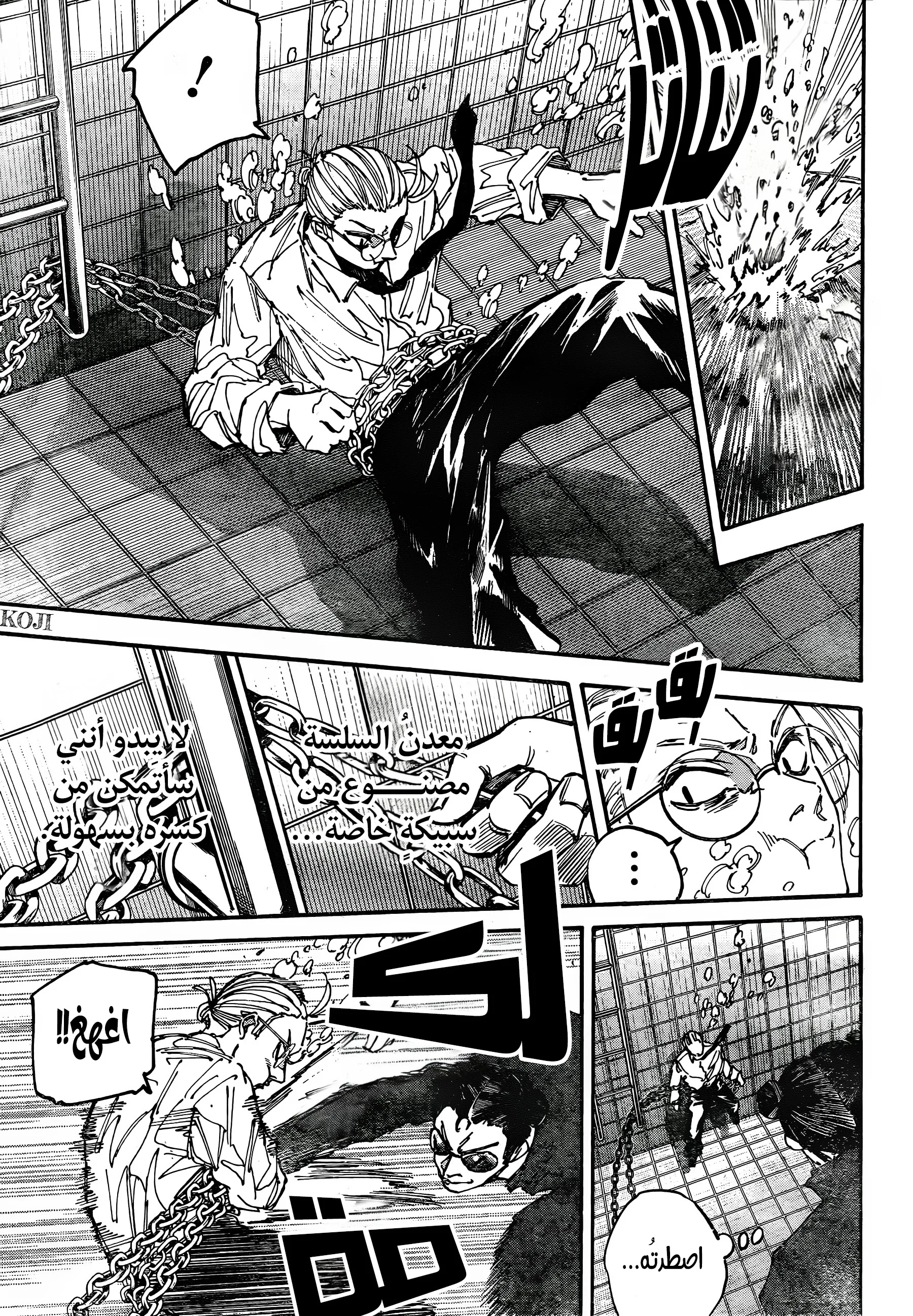 Read Sakamoto Days AR Manga Online