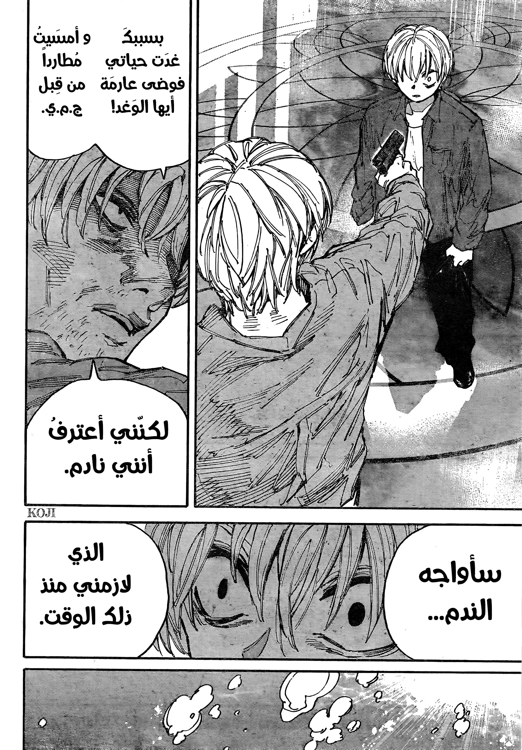 Read Sakamoto Days AR Manga Online