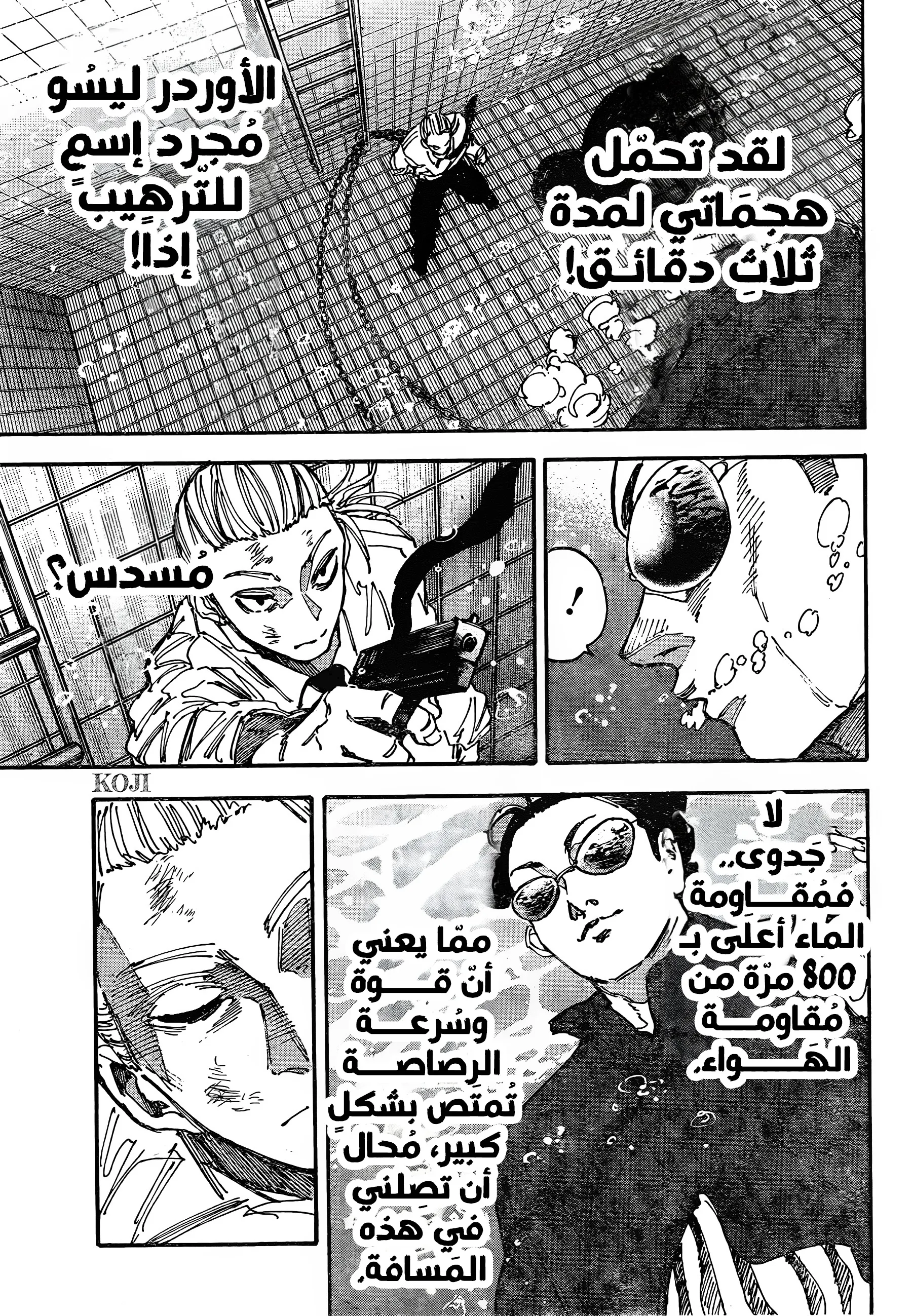 Read Sakamoto Days AR Manga Online