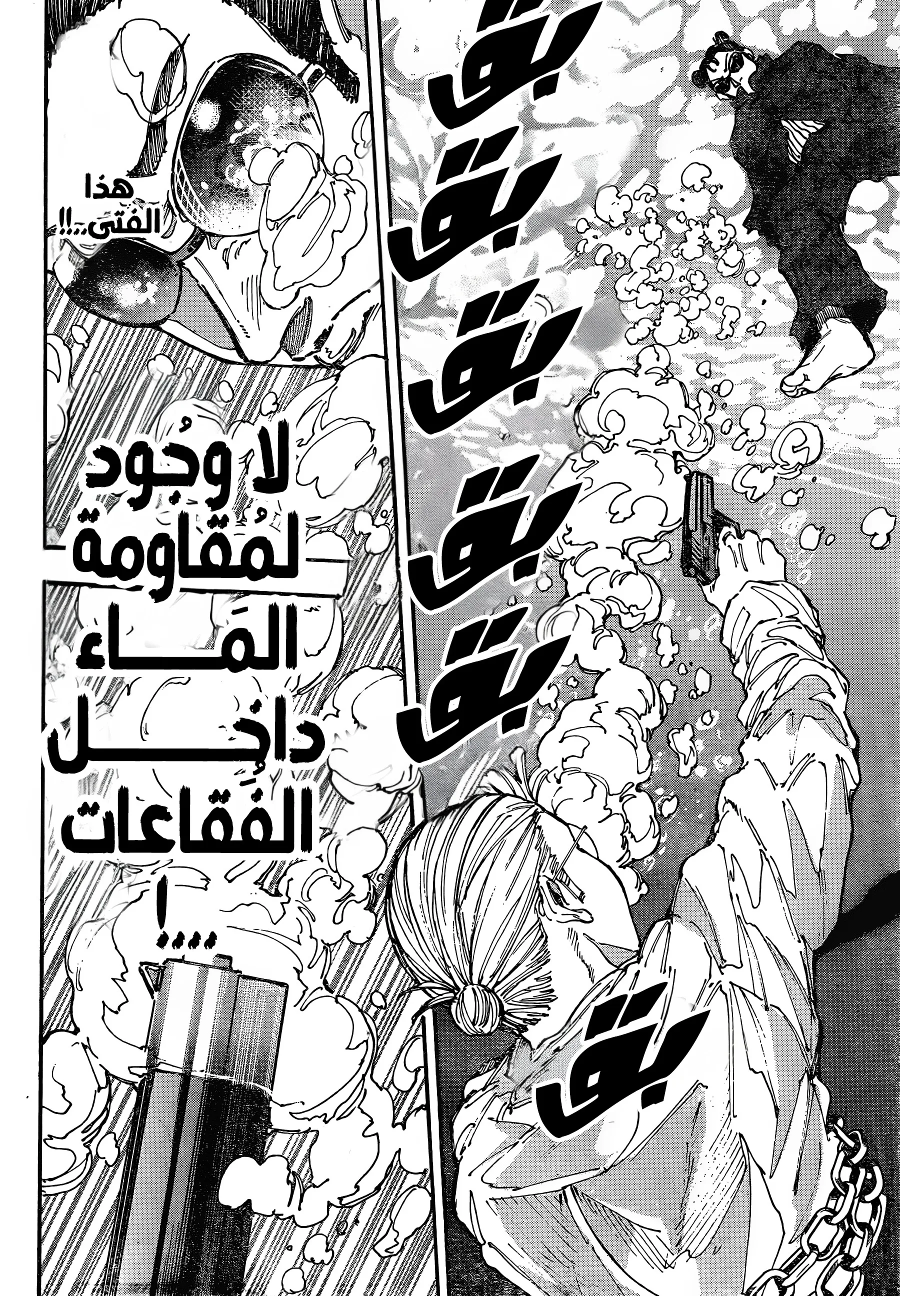 Read Sakamoto Days AR Manga Online