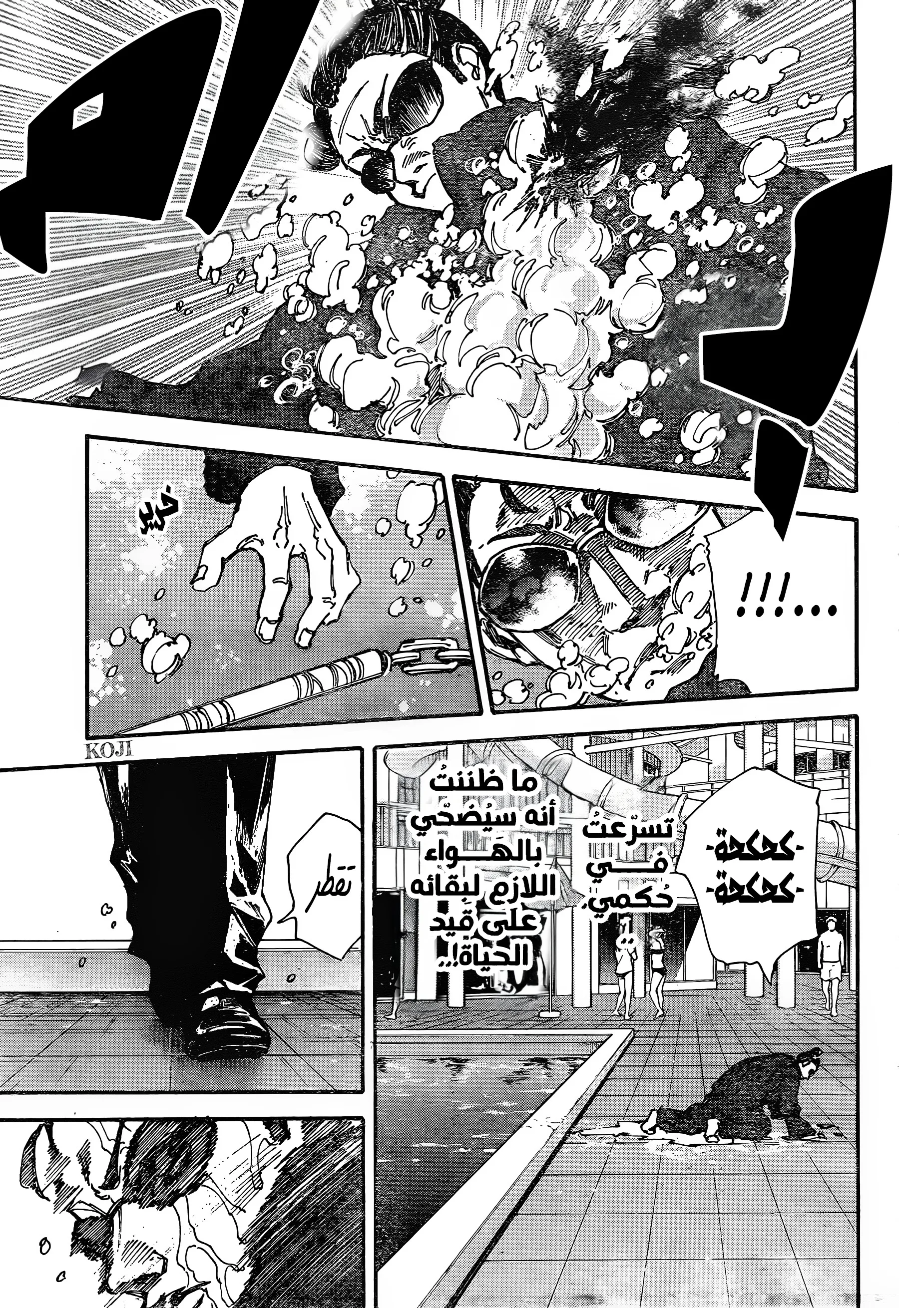 Read Sakamoto Days AR Manga Online