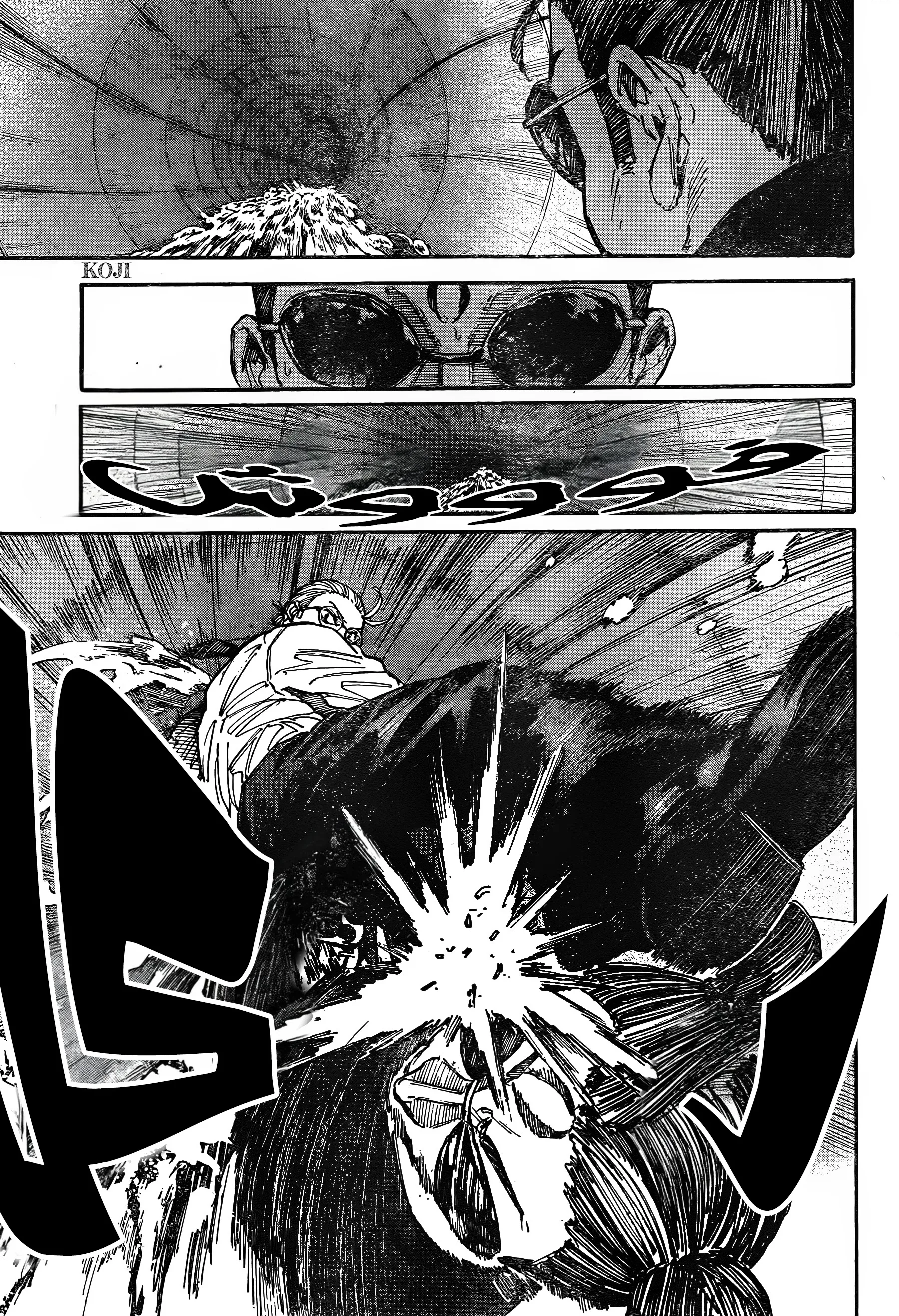 Read Sakamoto Days AR Manga Online
