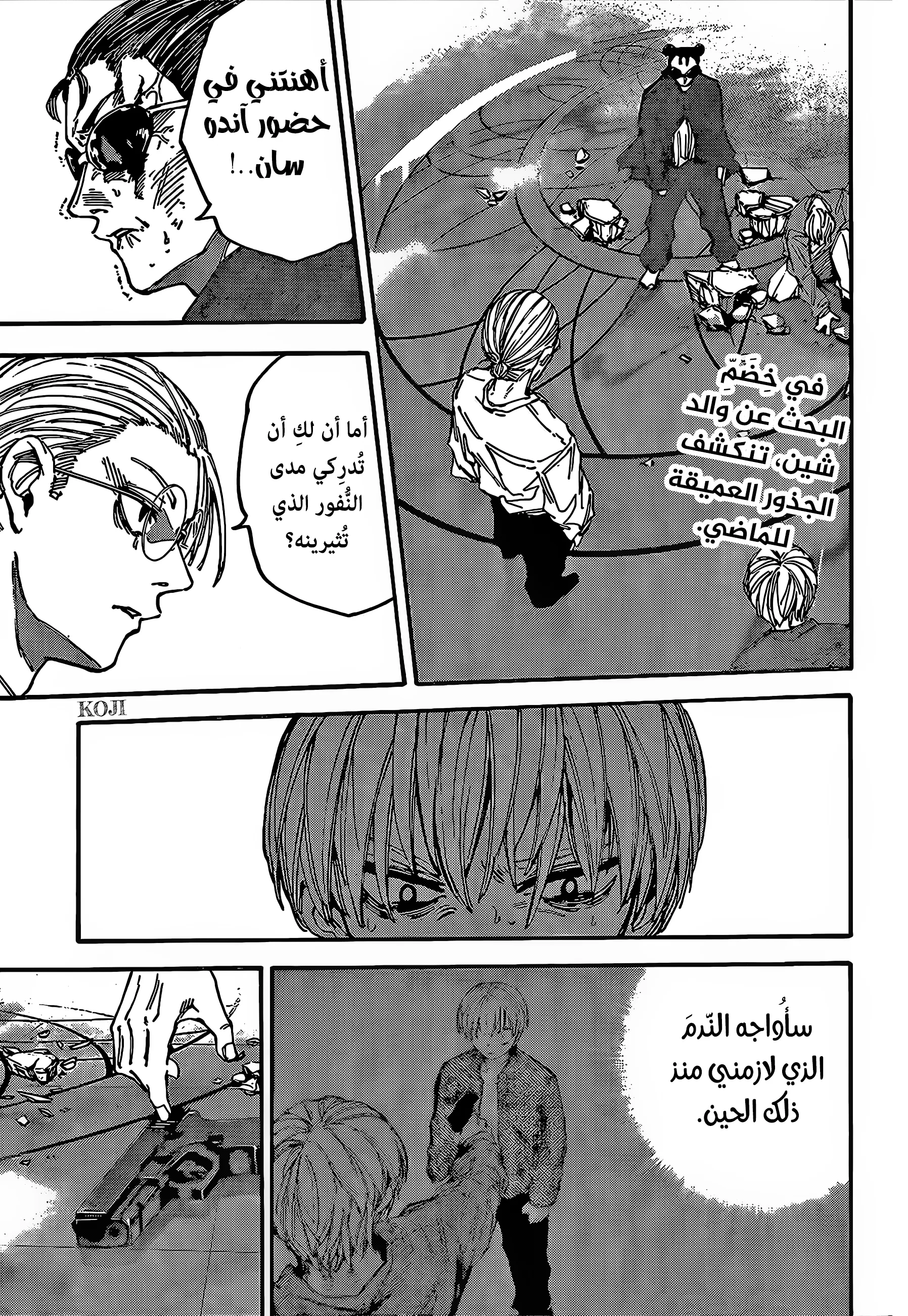 Read Sakamoto Days AR Manga Online