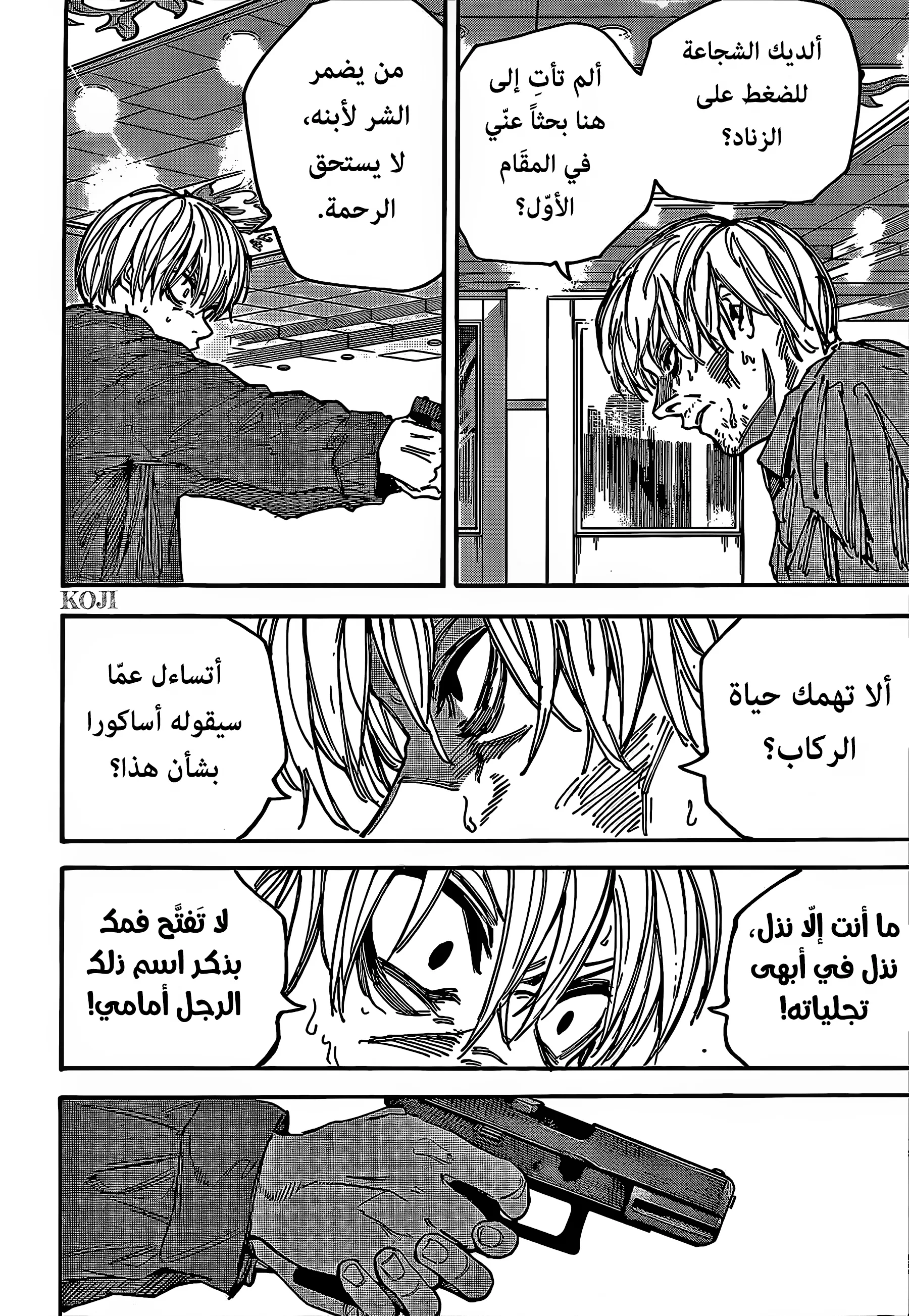 Read Sakamoto Days AR Manga Online