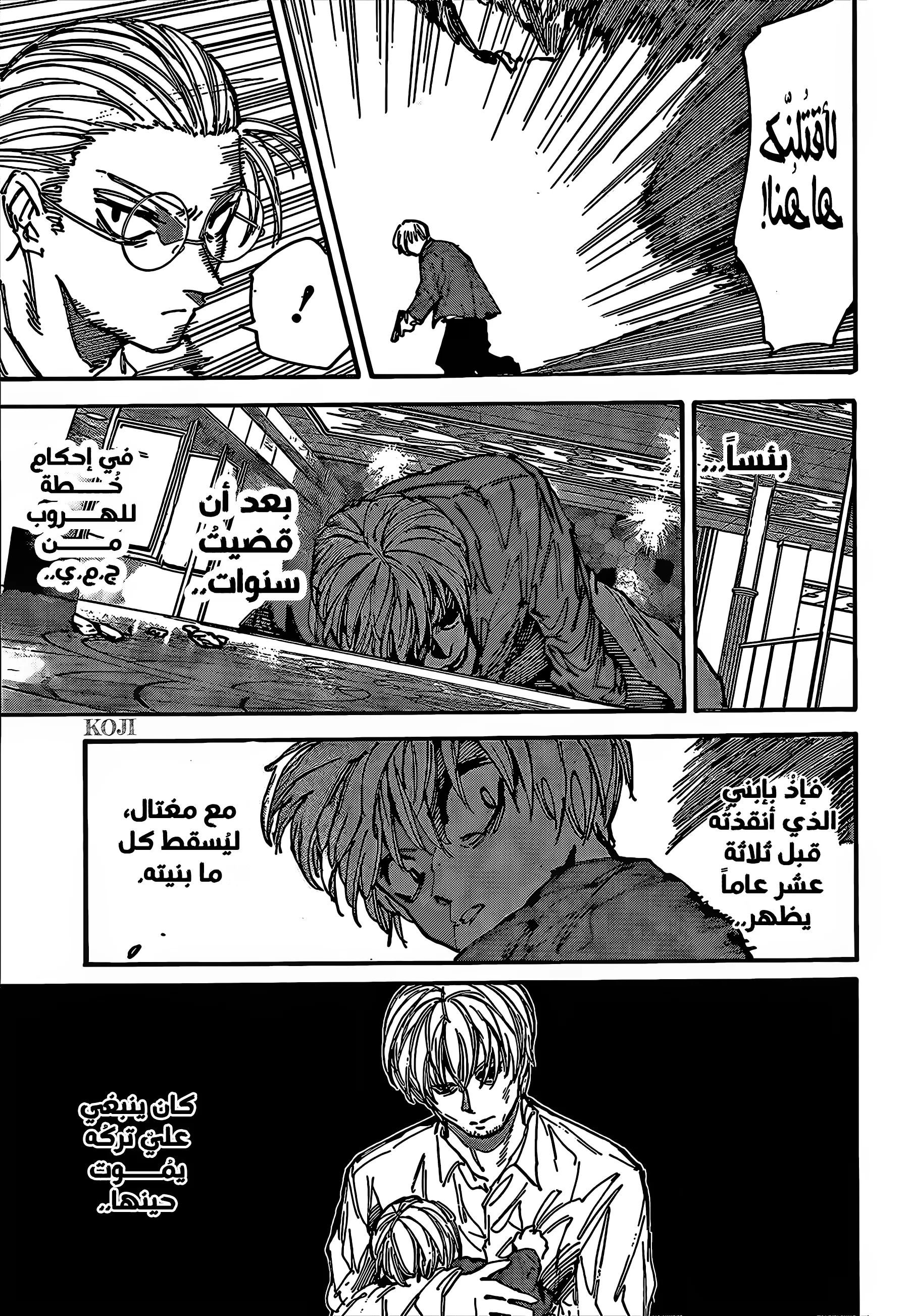 Read Sakamoto Days AR Manga Online