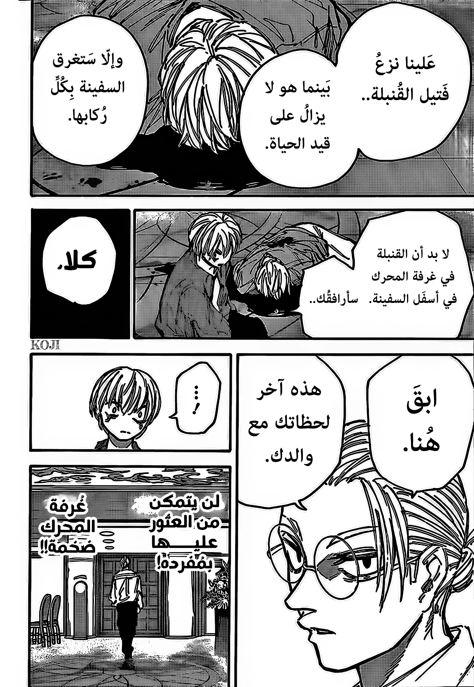 Read Sakamoto Days AR Manga Online