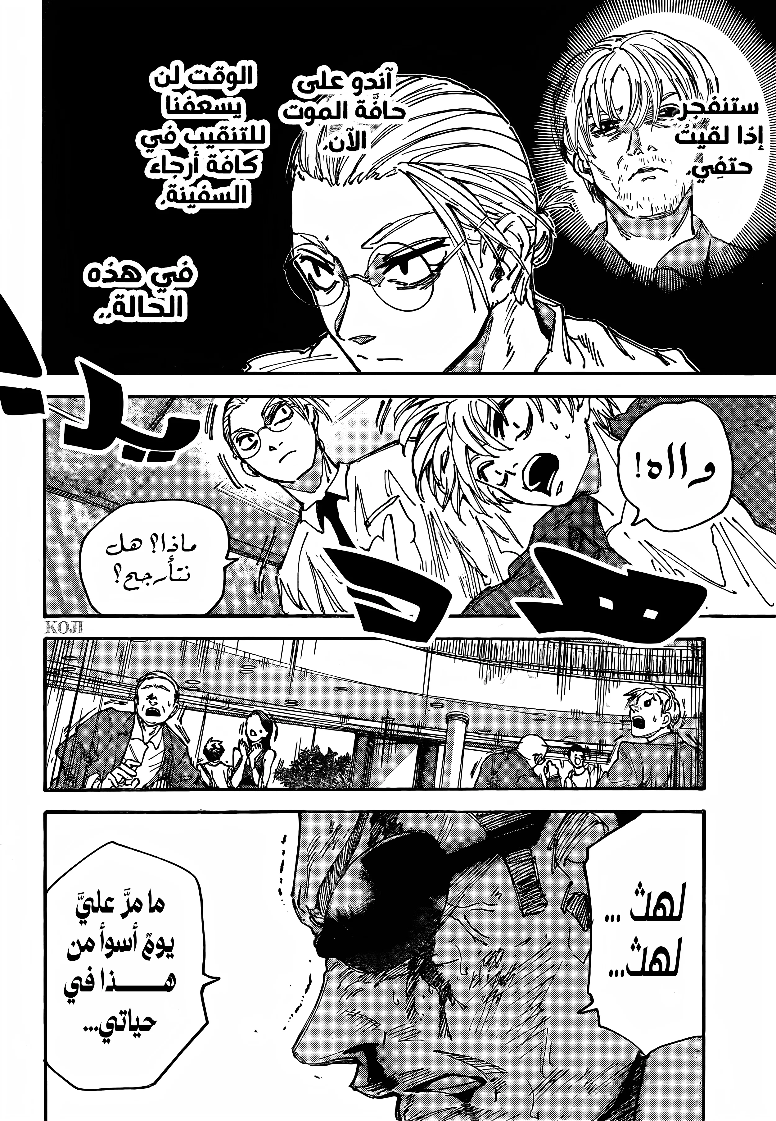 Read Sakamoto Days AR Manga Online