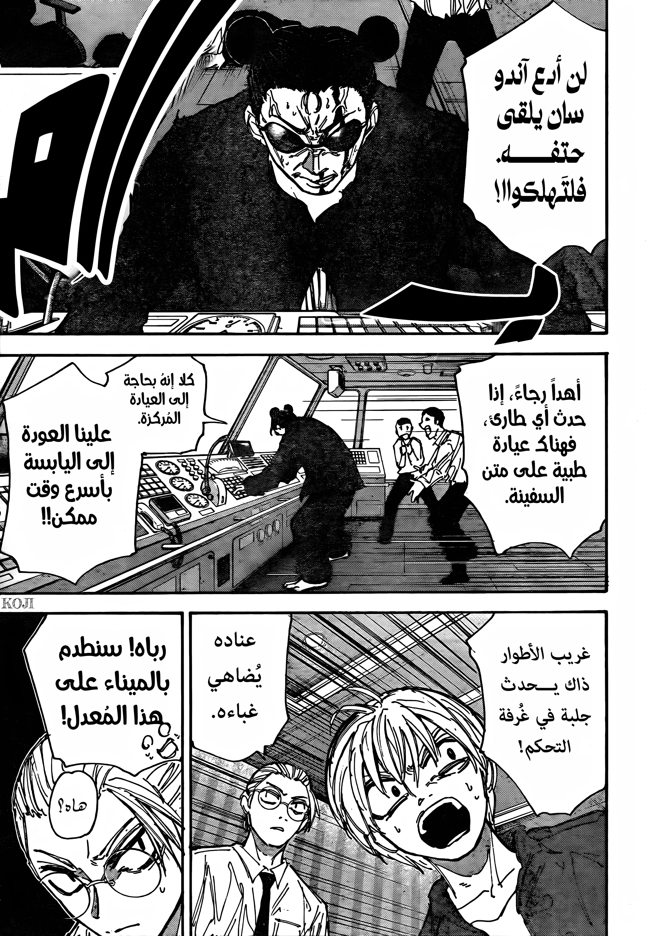 Read Sakamoto Days AR Manga Online