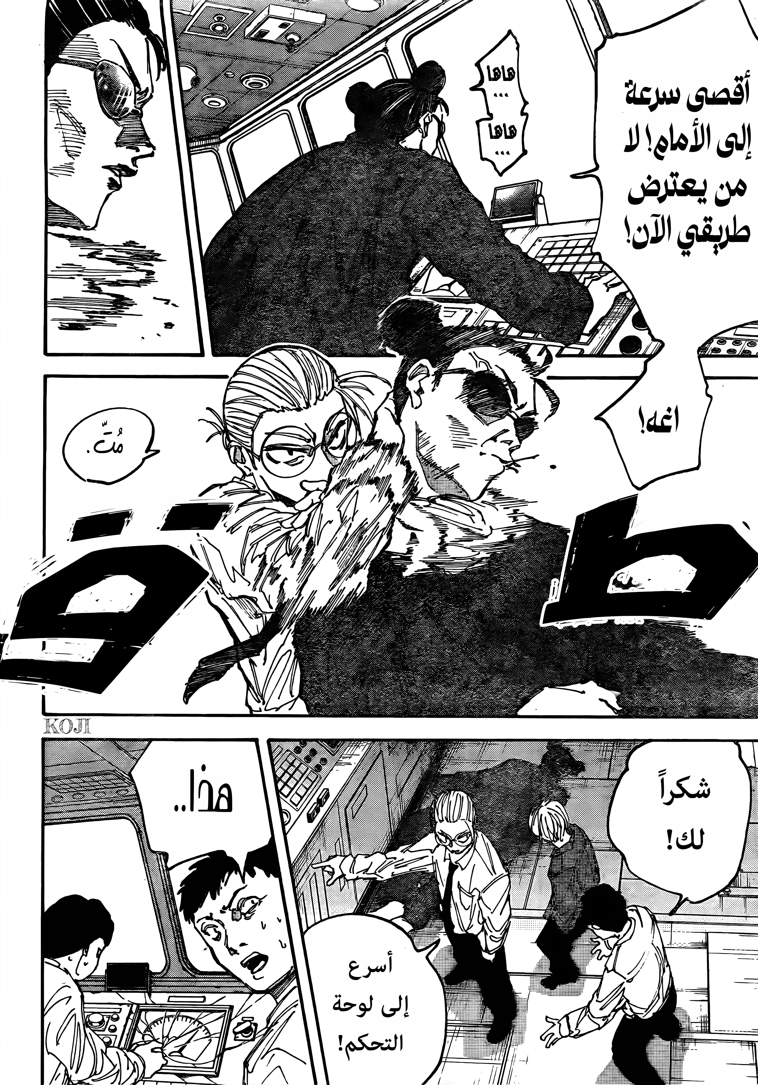 Read Sakamoto Days AR Manga Online