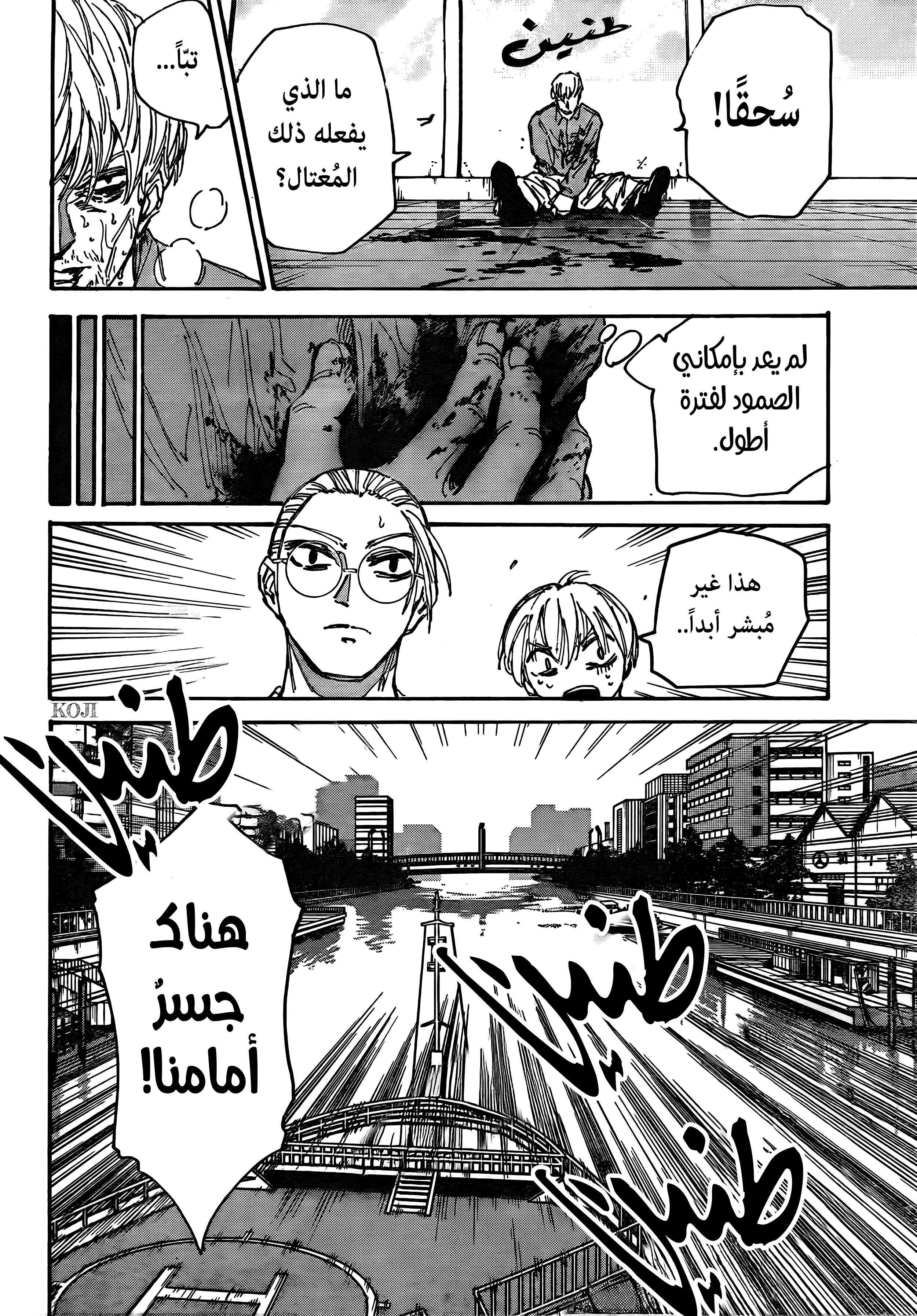 Read Sakamoto Days AR Manga Online