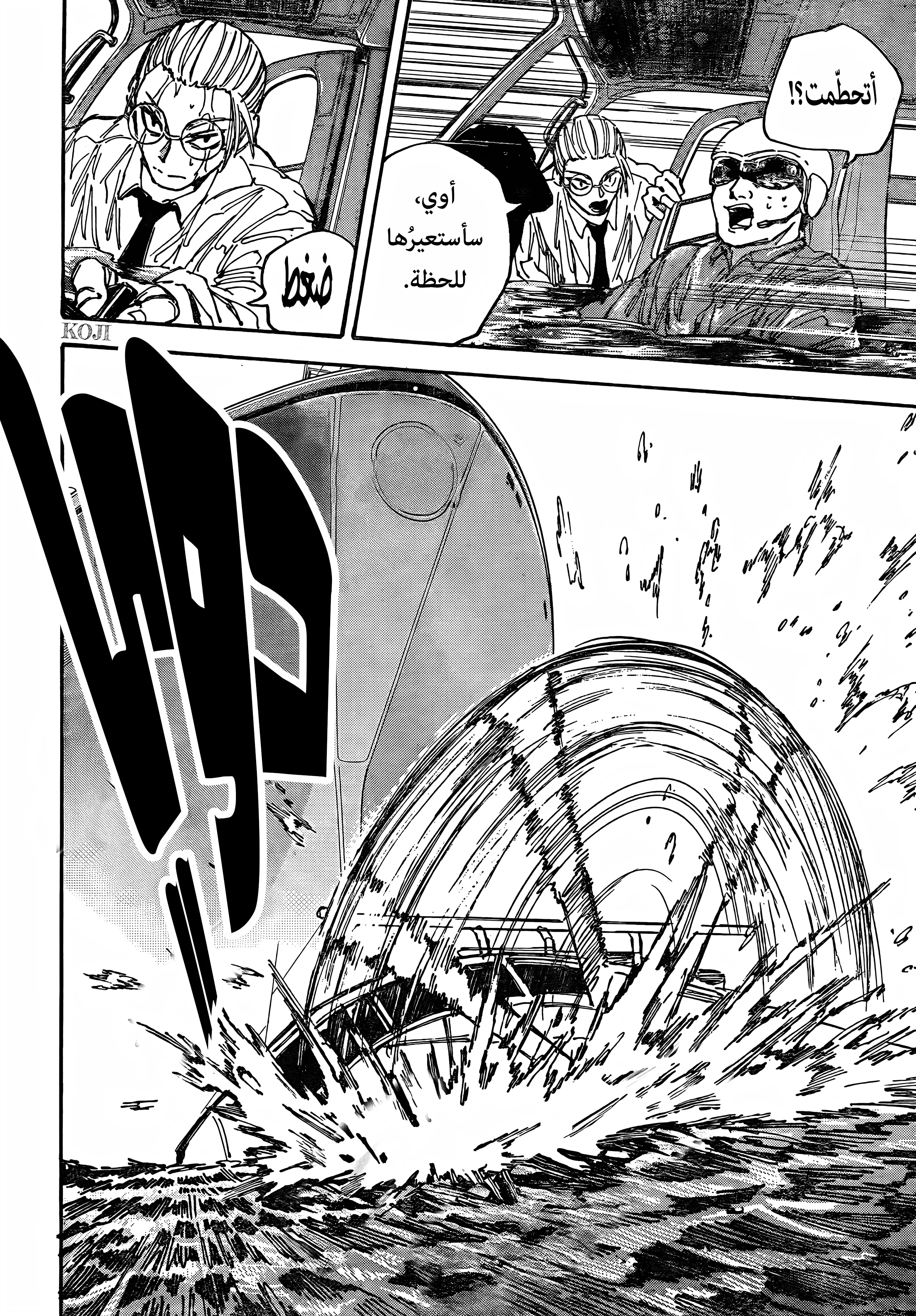 Read Sakamoto Days AR Manga Online